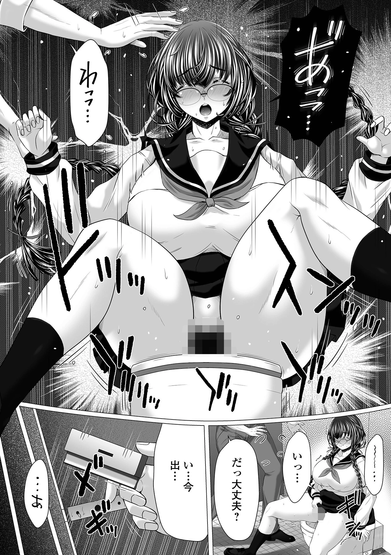 ○○○しないと出られない部屋 3ページ