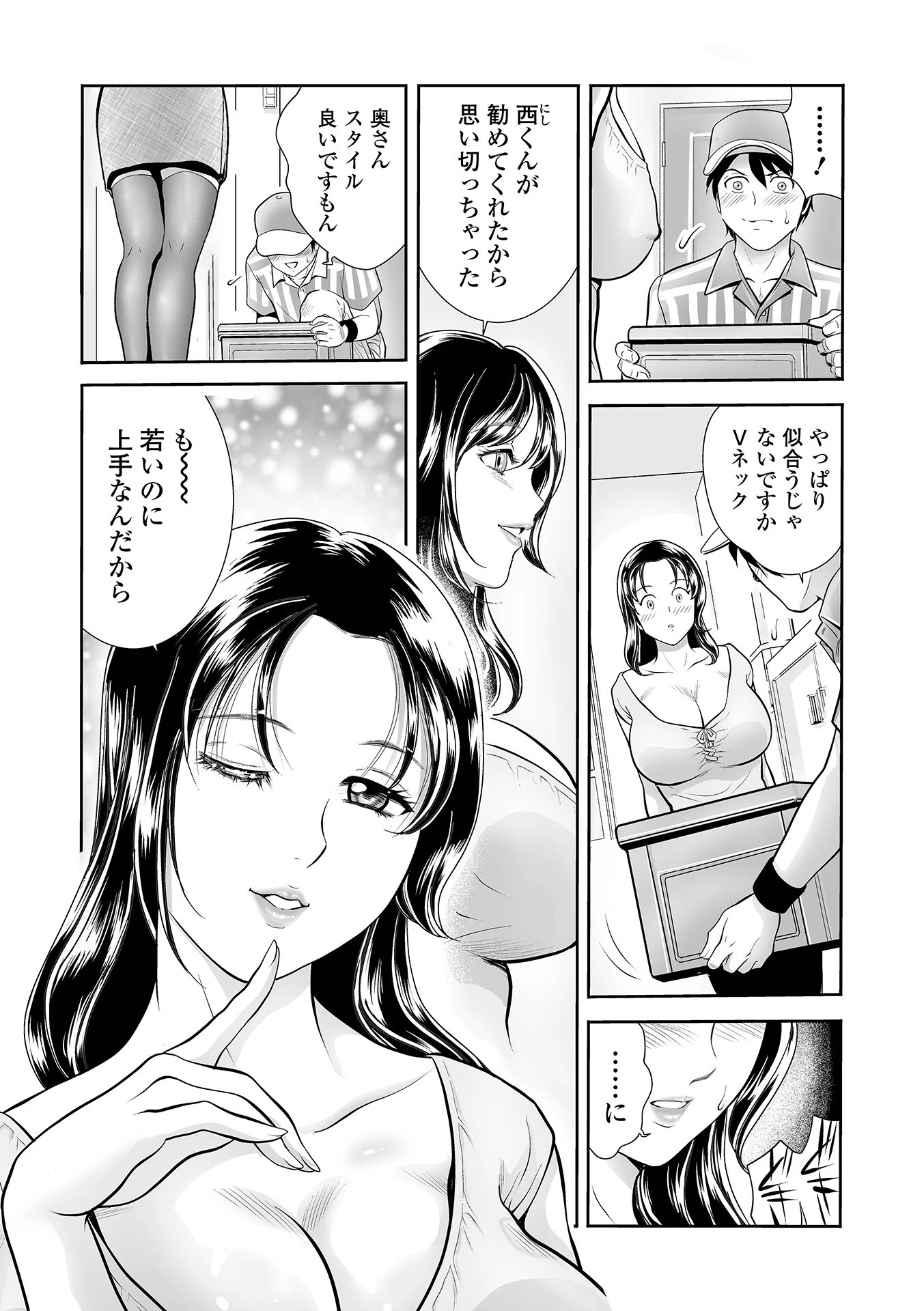 Webコミックトウテツ Vol.113 9ページ