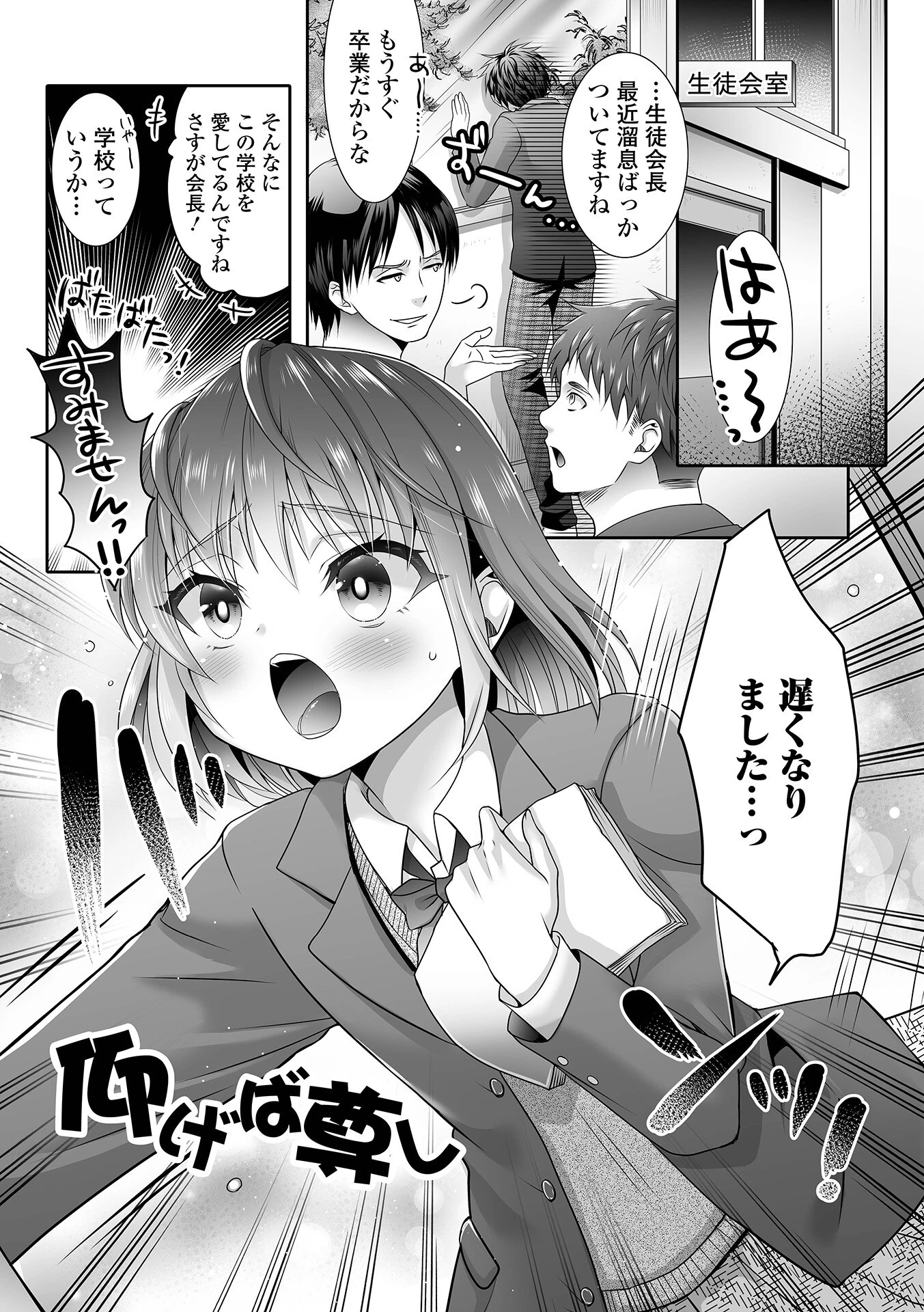 イかせて!男の娘【デジタル特装版】 11ページ