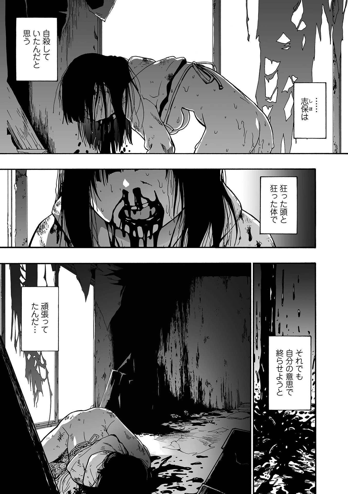 家族人形 第十話 3ページ