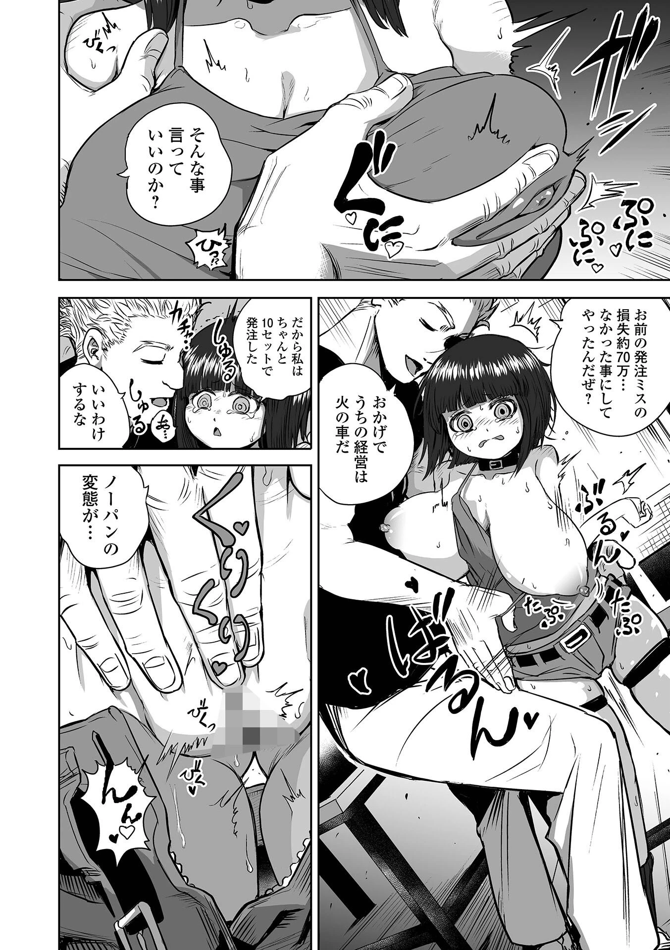 卓球教室の強情アナル 2ページ