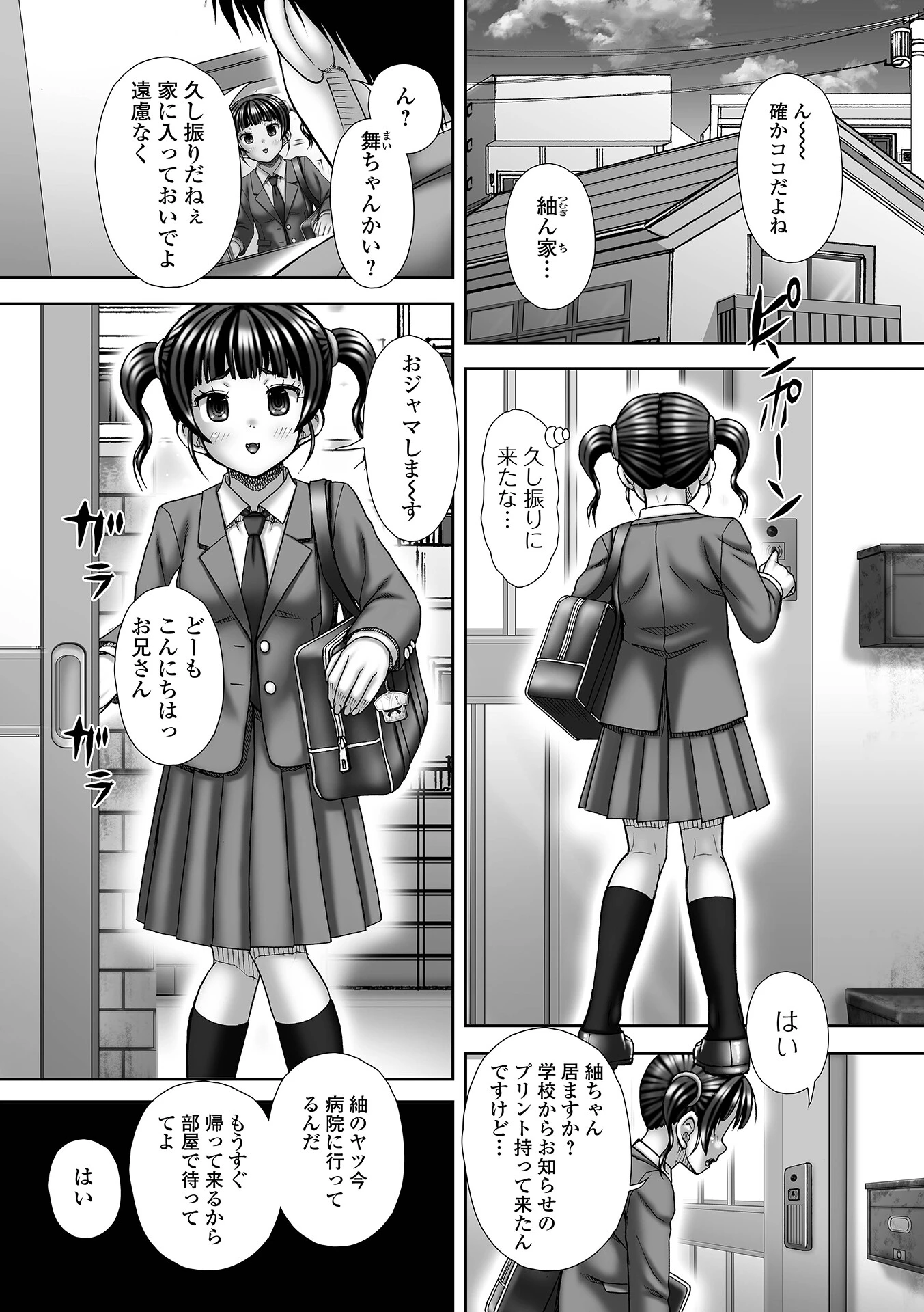 Snap back 〜逆ギレ〜 エロ漫画 無料