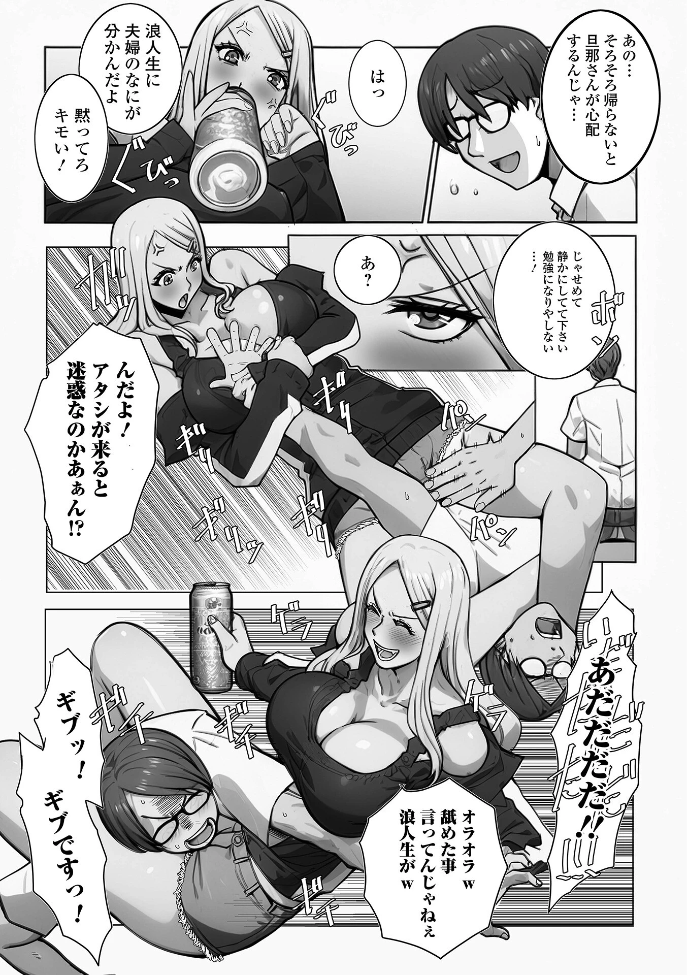 Web配信月刊隣の気になる奥さん vol.099 20ページ