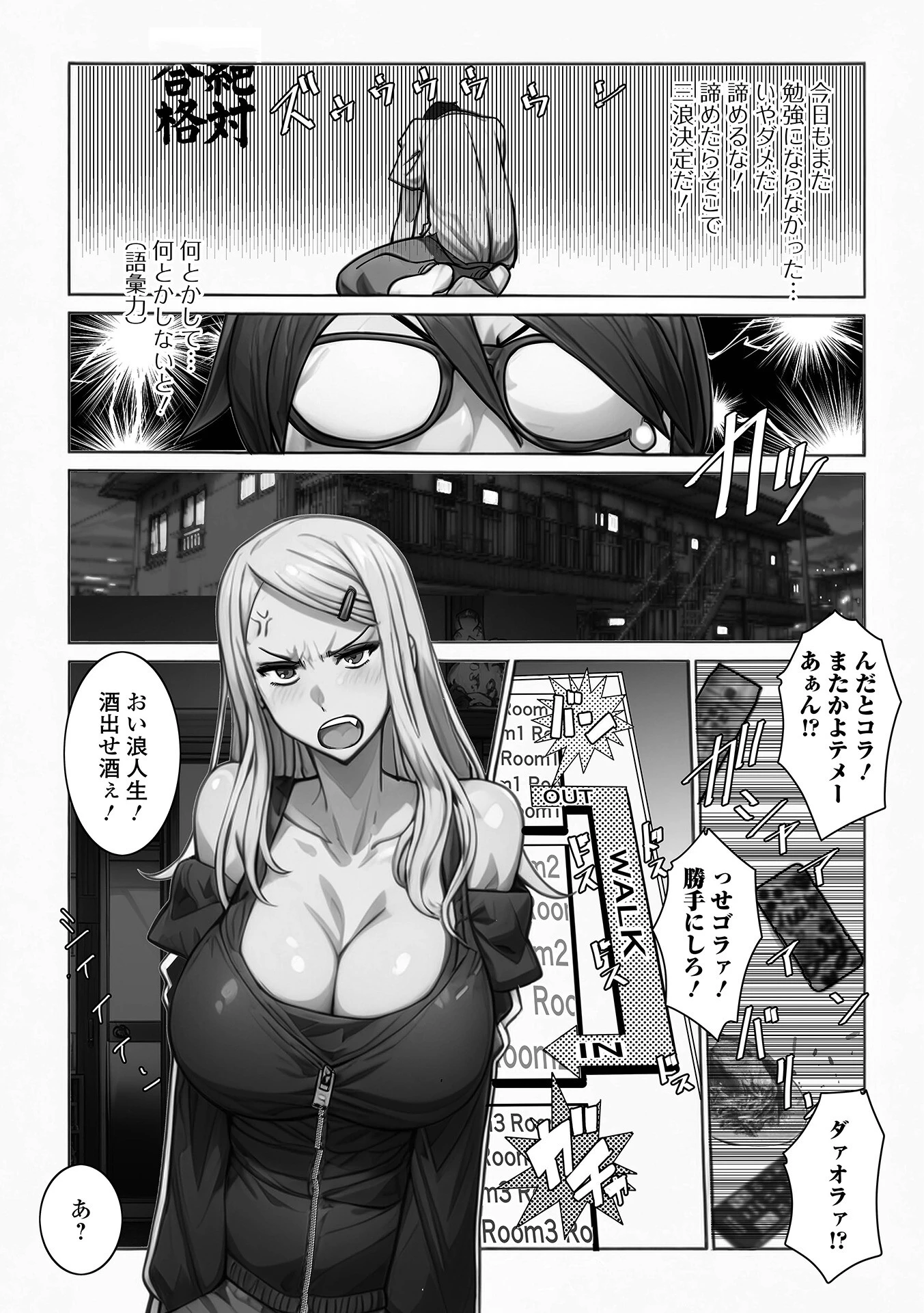 Web配信月刊隣の気になる奥さん vol.099 21ページ