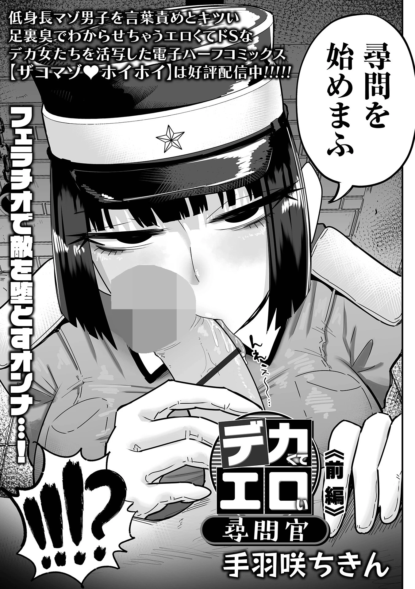 デカジョ！ vol.6 5ページ