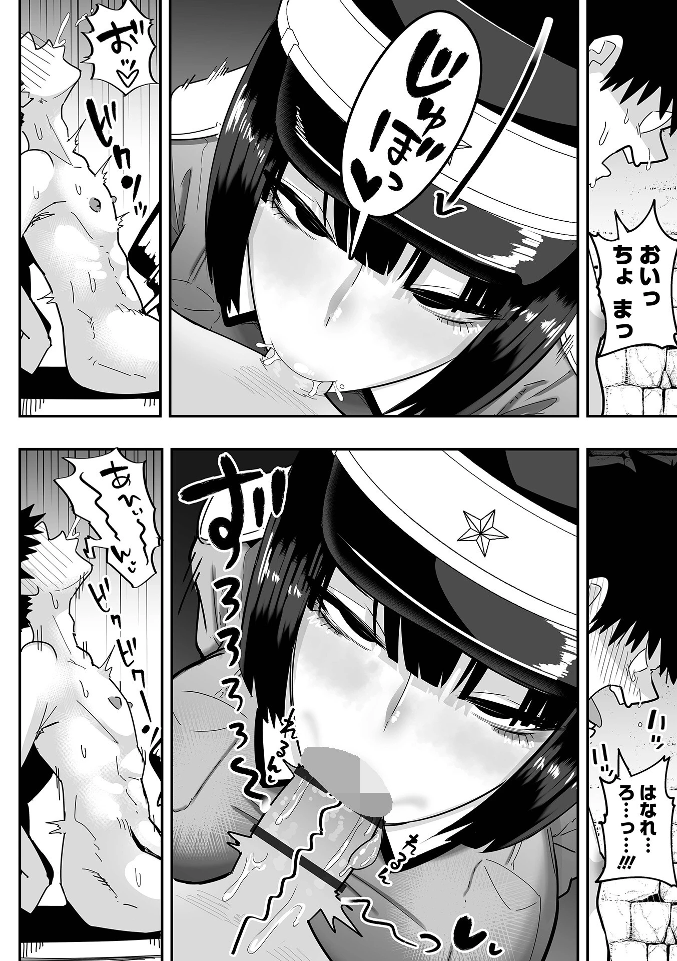 デカジョ！ vol.6 6ページ