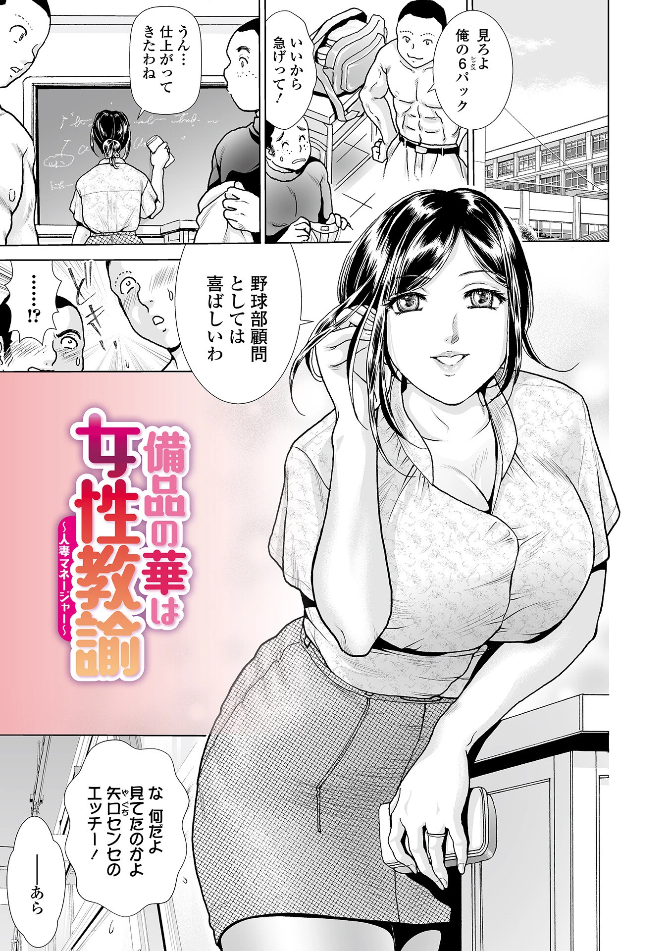 奥さんを飼う 11ページ