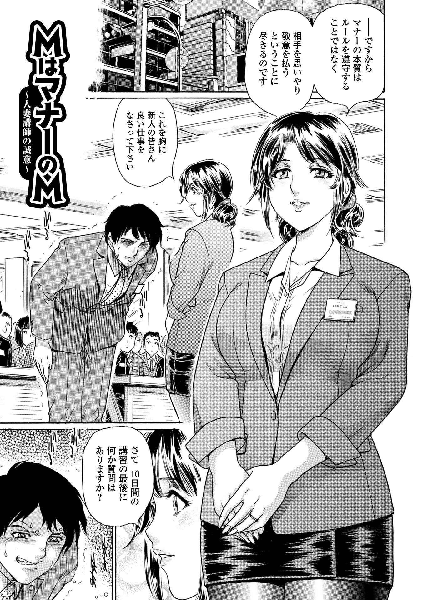 奥さんを飼う 19ページ