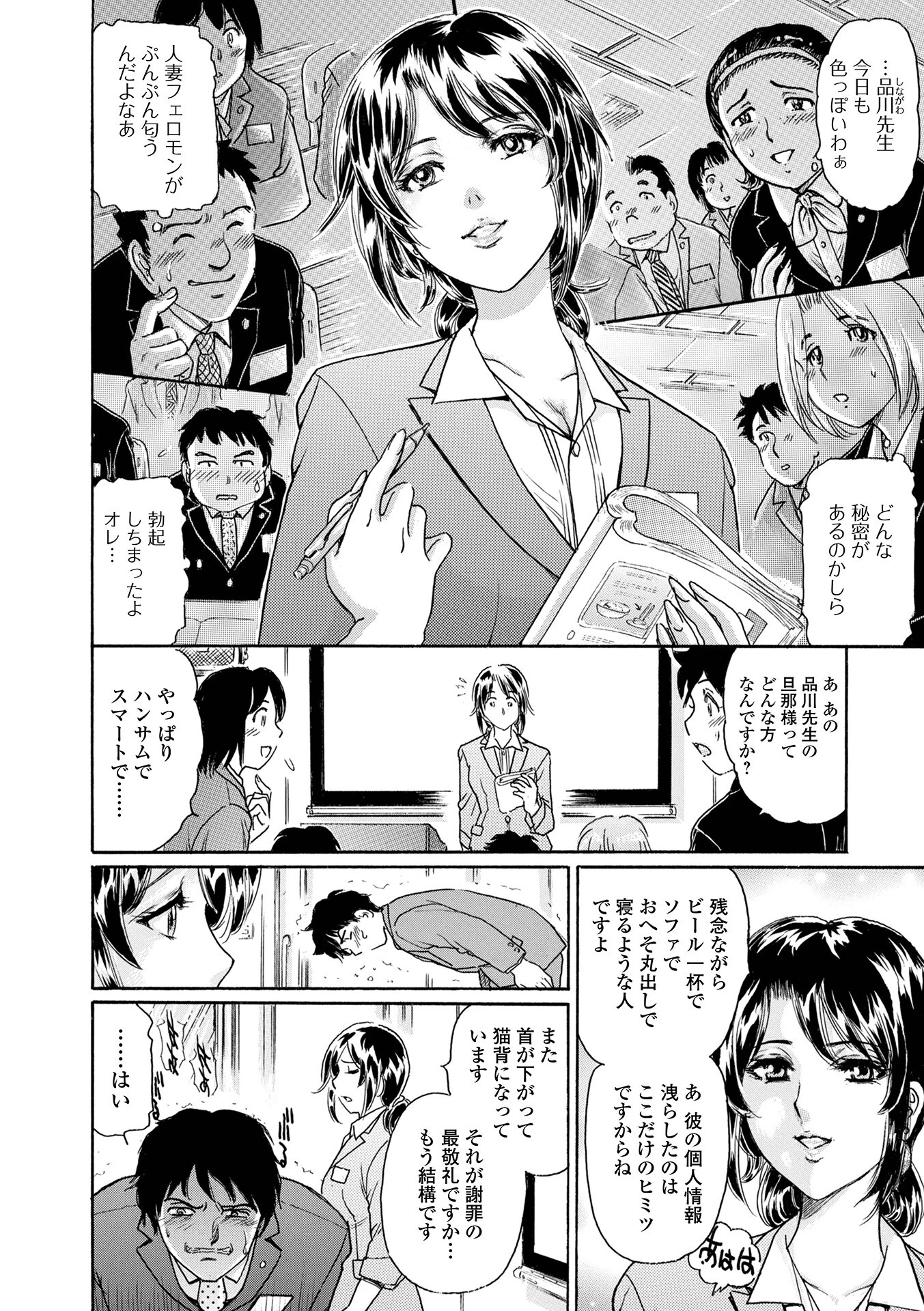 奥さんを飼う 20ページ