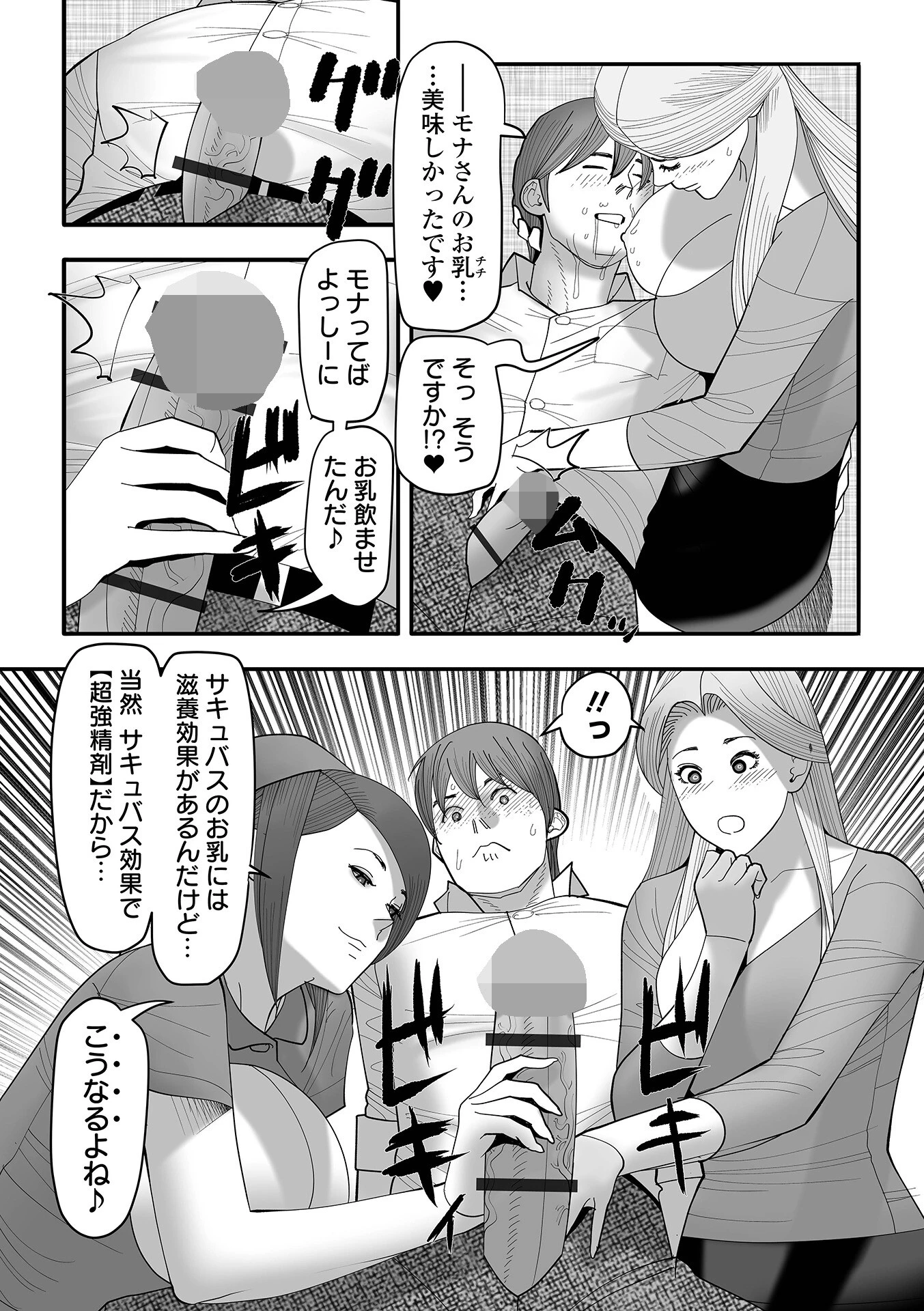 エロき吉宗の悩み 2ページ