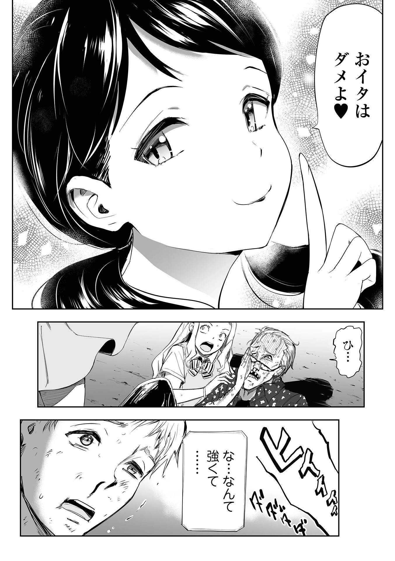 羊青年と狼おくさん（単話） 3ページ