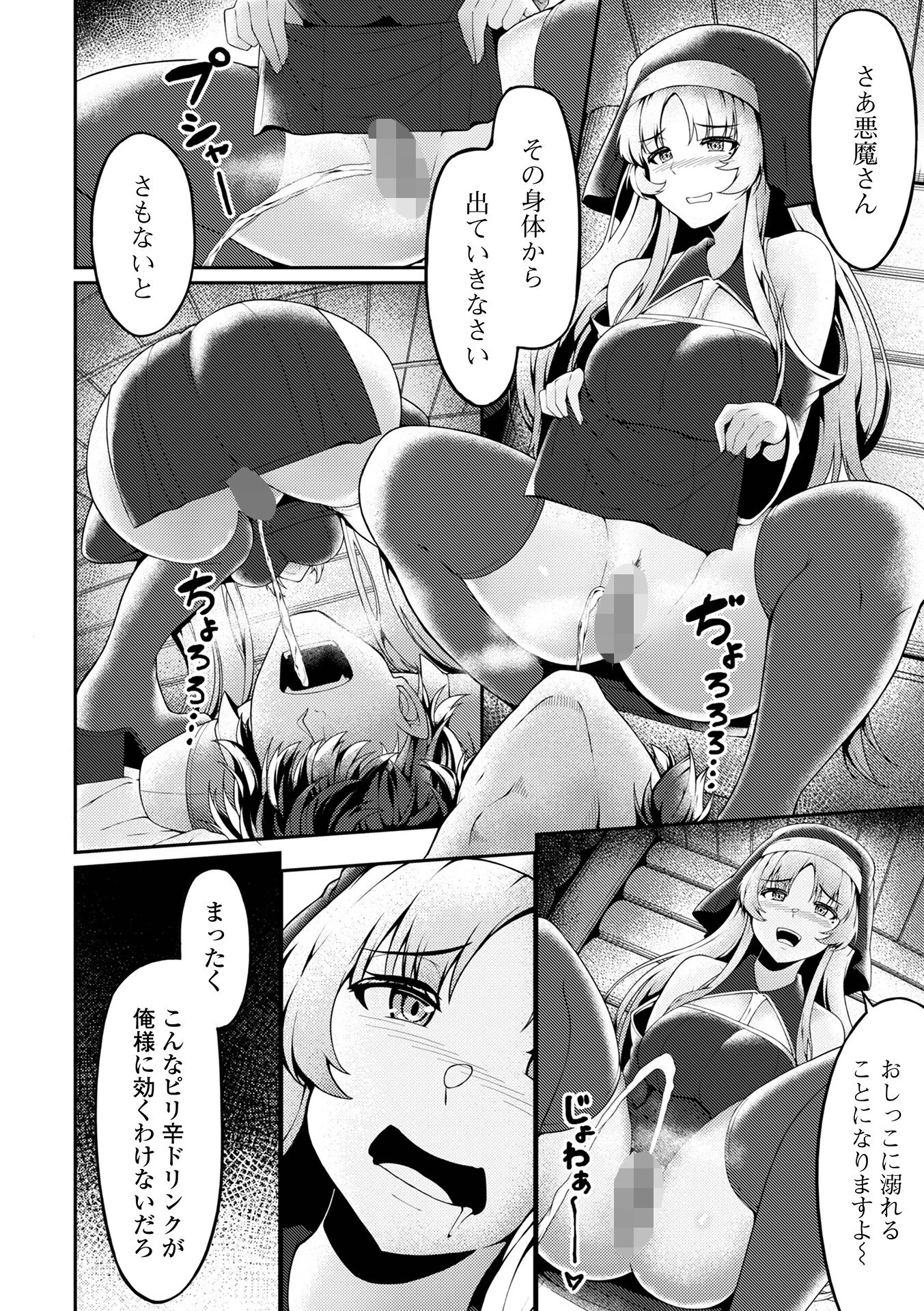 異世界娘との交接 第10幕 10ページ