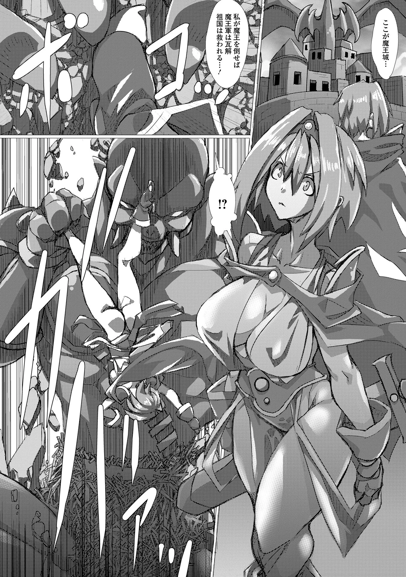 亡国のアストレア 2ページ