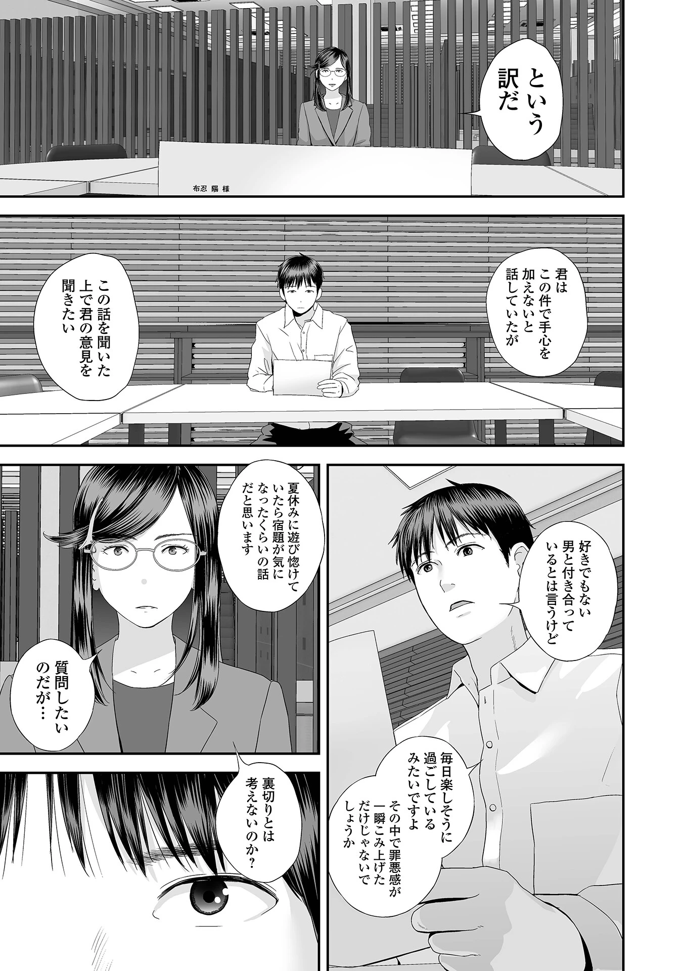 双子愛のヒロインを寝取って身も心も俺のものにする計画 13 吉田鳶牡
