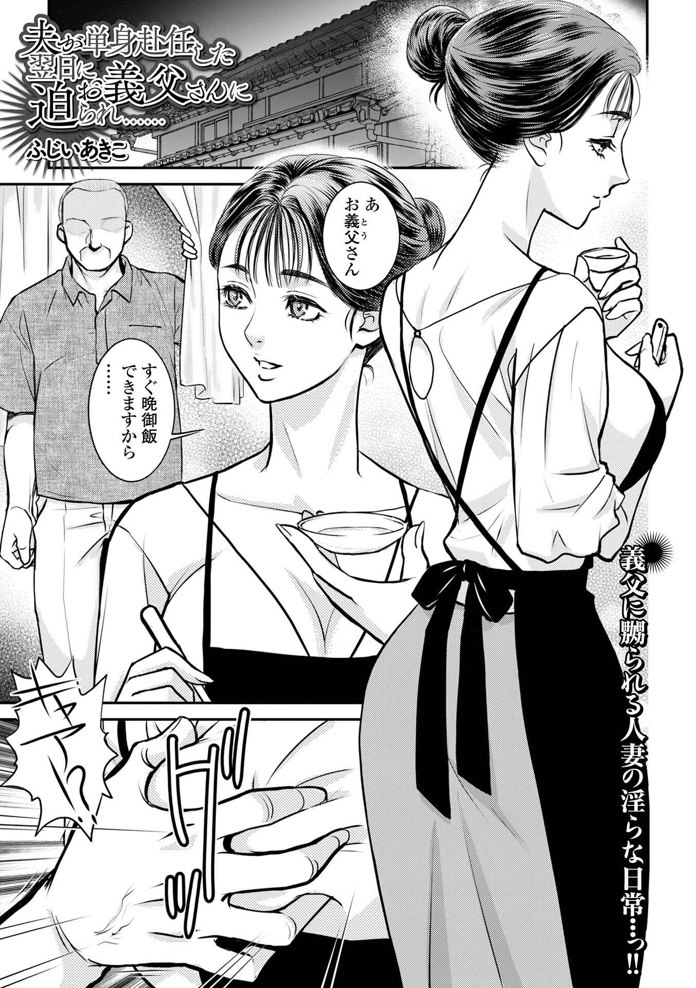 Web配信月刊隣の気になる奥さん vol.100 7ページ