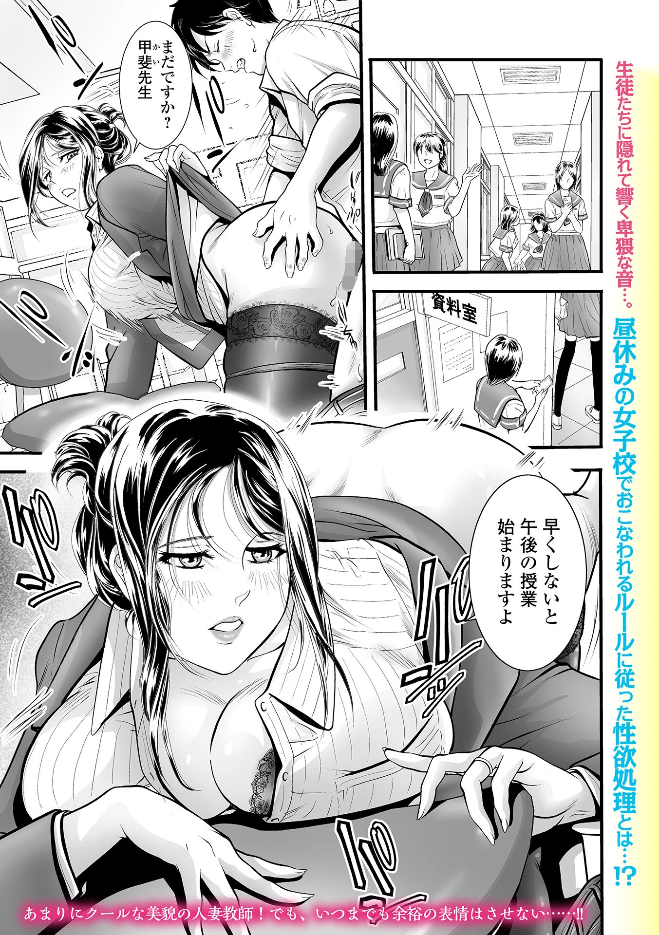 女教師のルール Rule.1 エロ漫画 無料