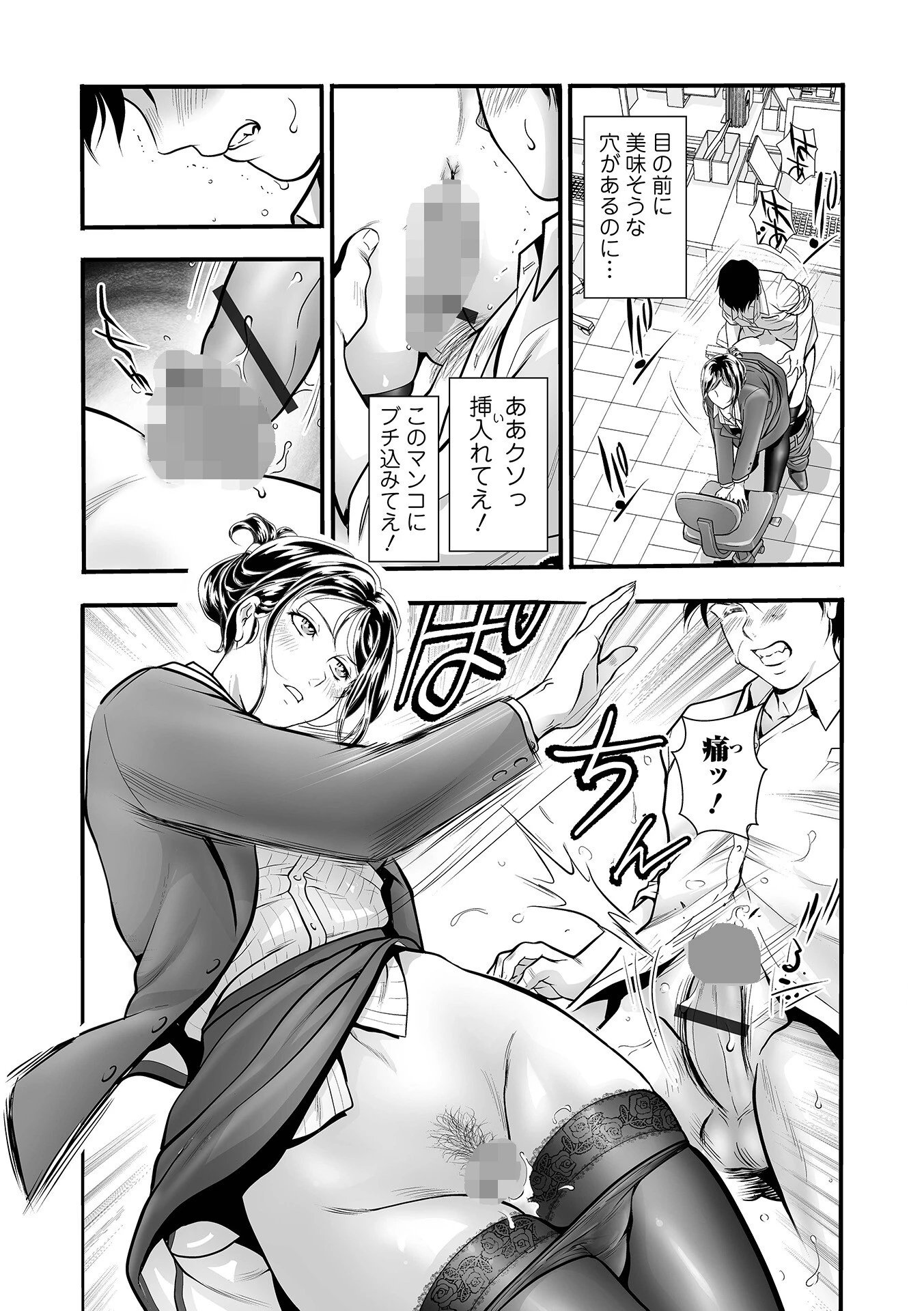 女教師のルール Rule.1 3ページ