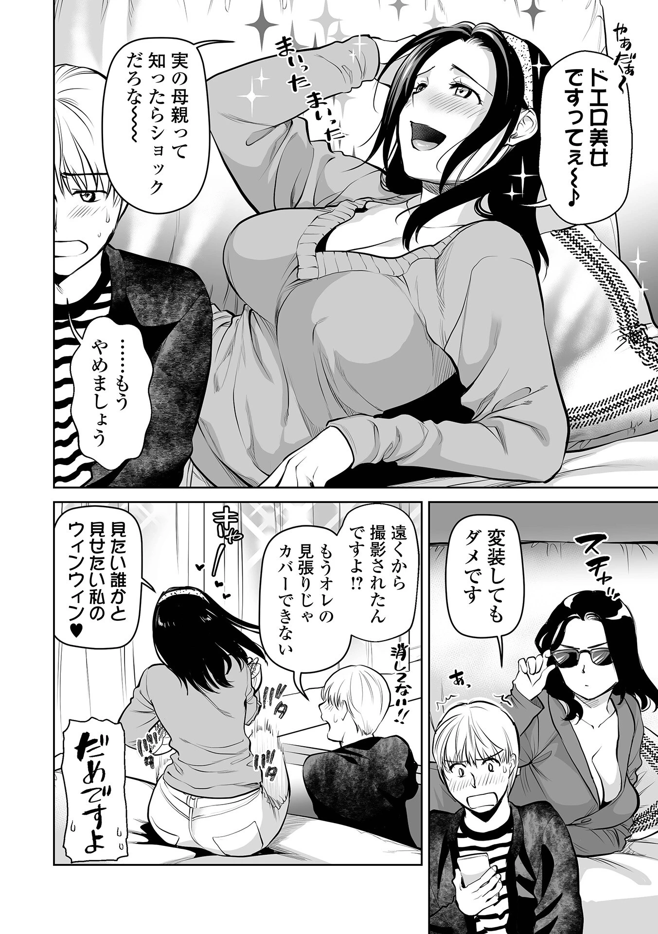 濃蜜しぼり【通常版】 16ページ