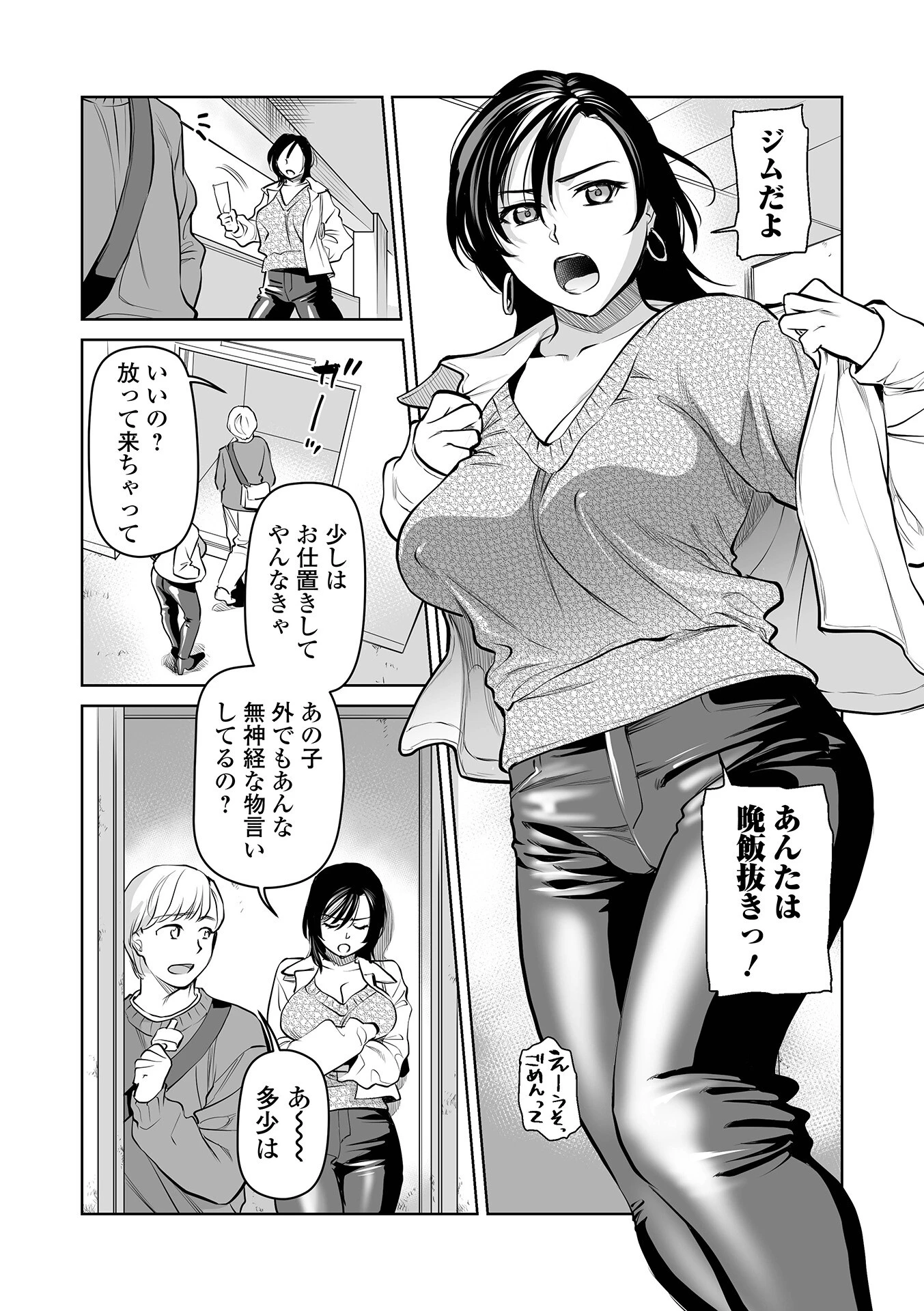 濃蜜しぼり【通常版】 28ページ