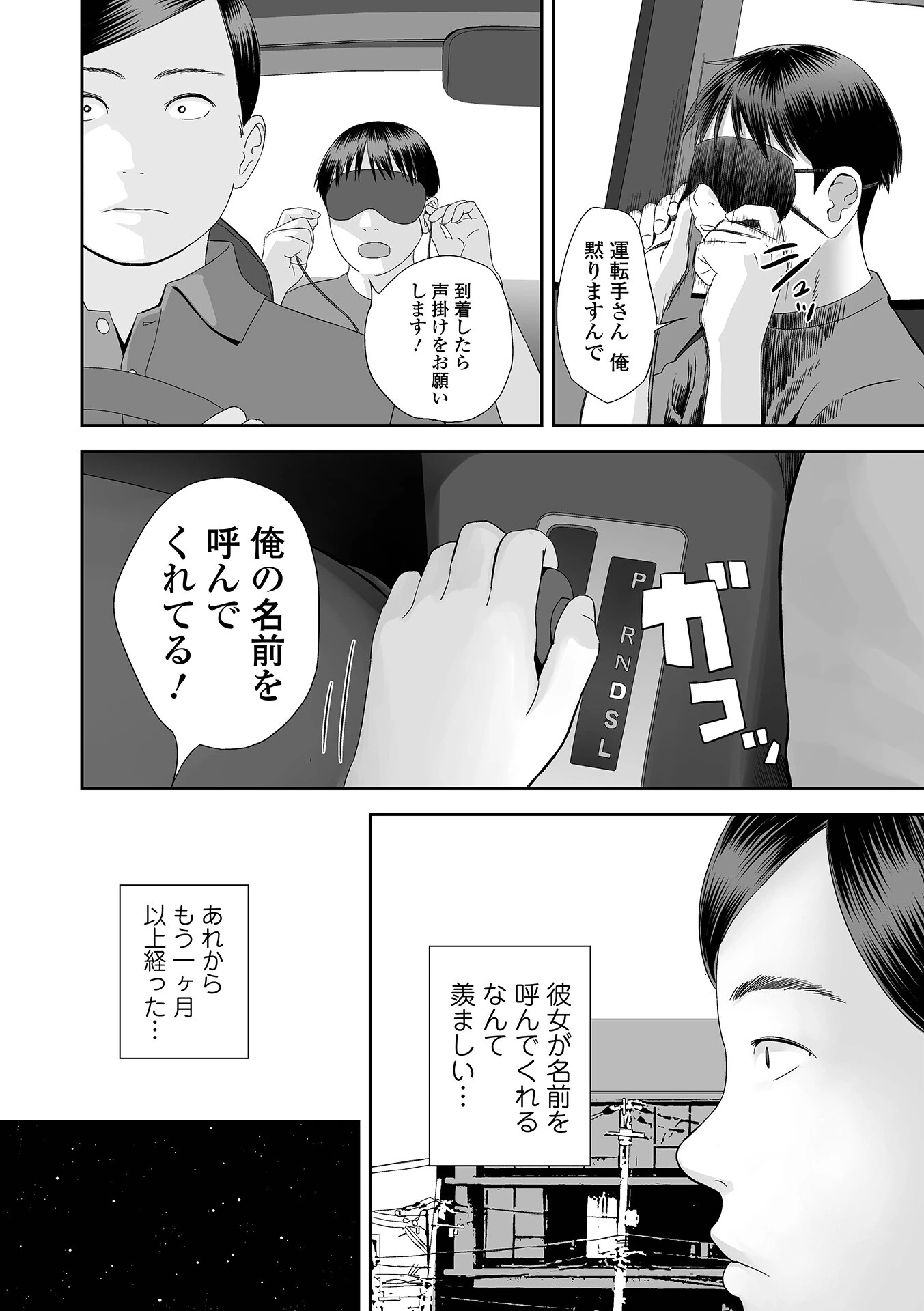 コミック刺激的SQUIRT！！ Vol.63 26ページ