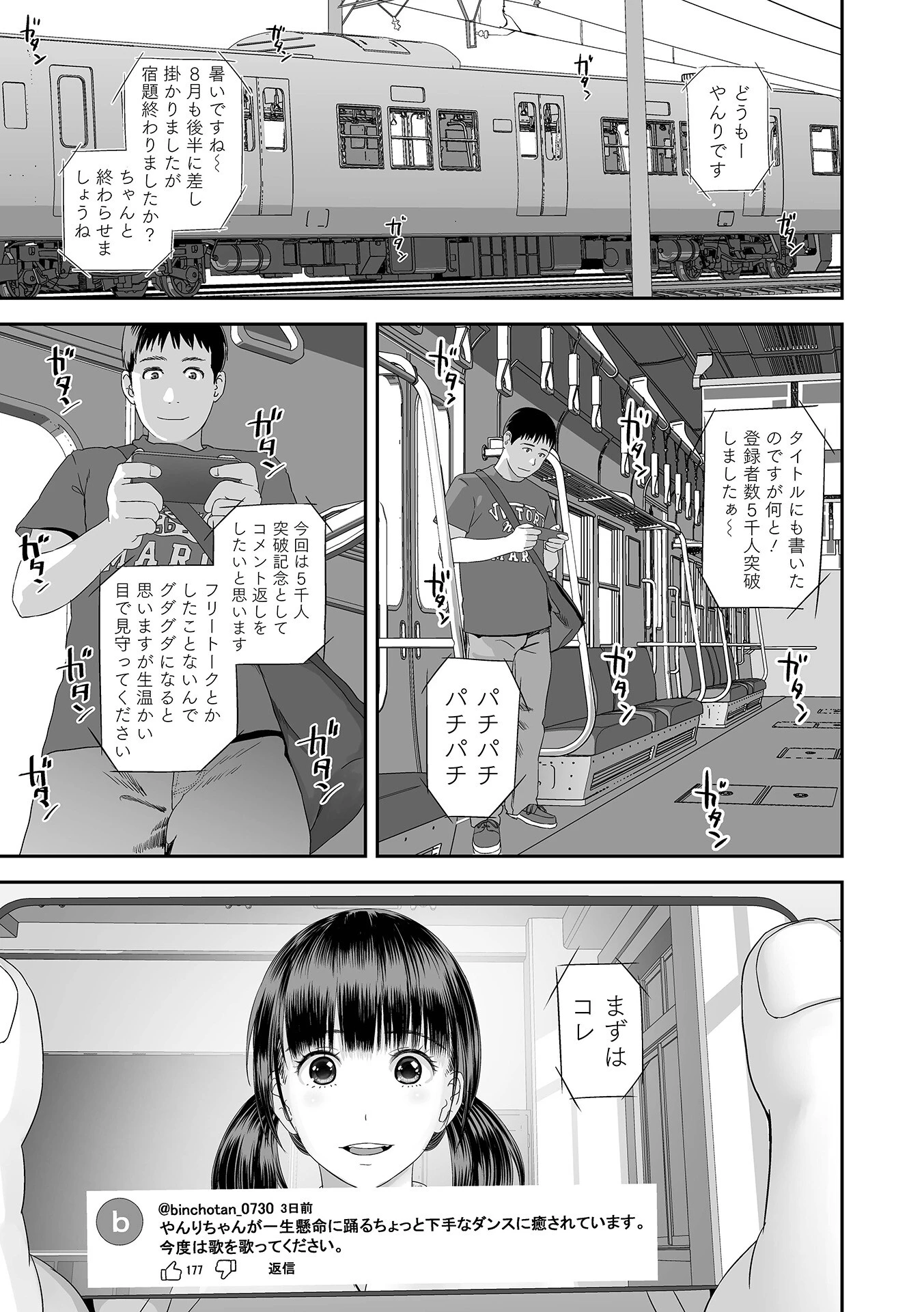 双子愛のヒロインを寝取って身も心も俺のものにする計画 第14話 吉田鳶牡