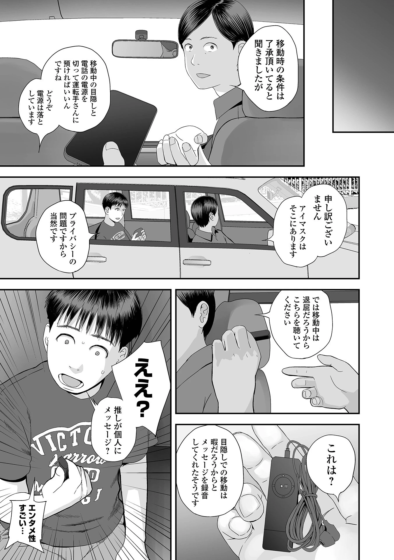 双子愛のヒロインを寝取って身も心も俺のものにする計画 第14話 3ページ