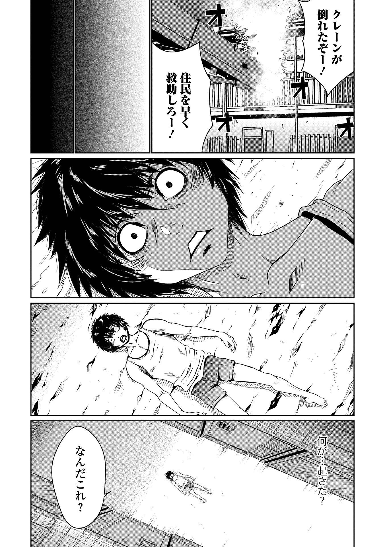 邪霊王降臨 2ページ