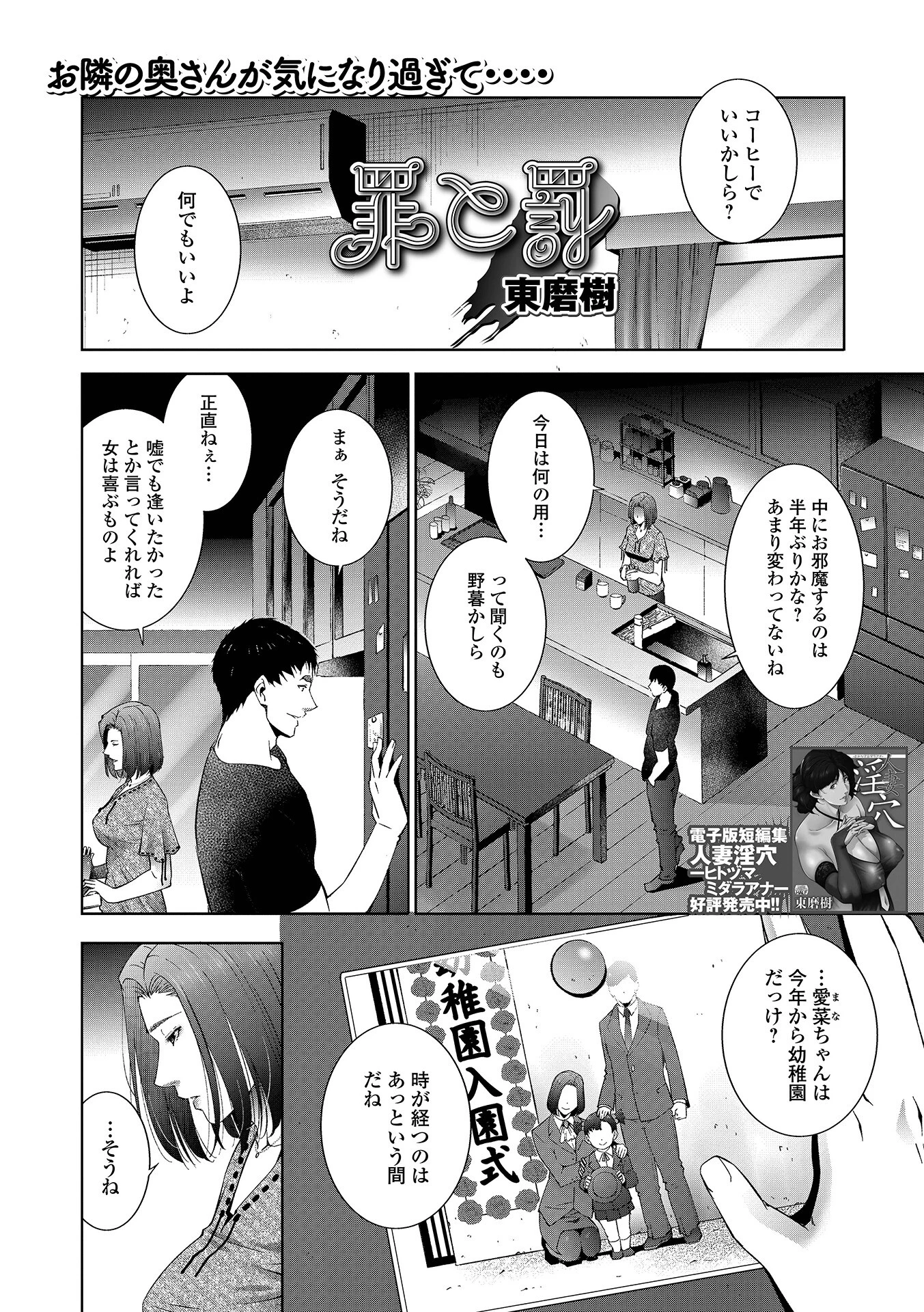 Web配信月刊隣の気になる奥さん vol.101 4ページ
