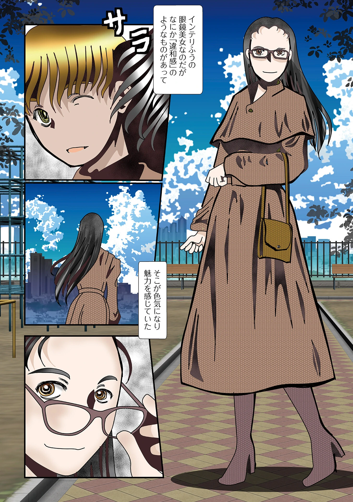 Web配信月刊隣の気になる奥さん vol.101 26ページ