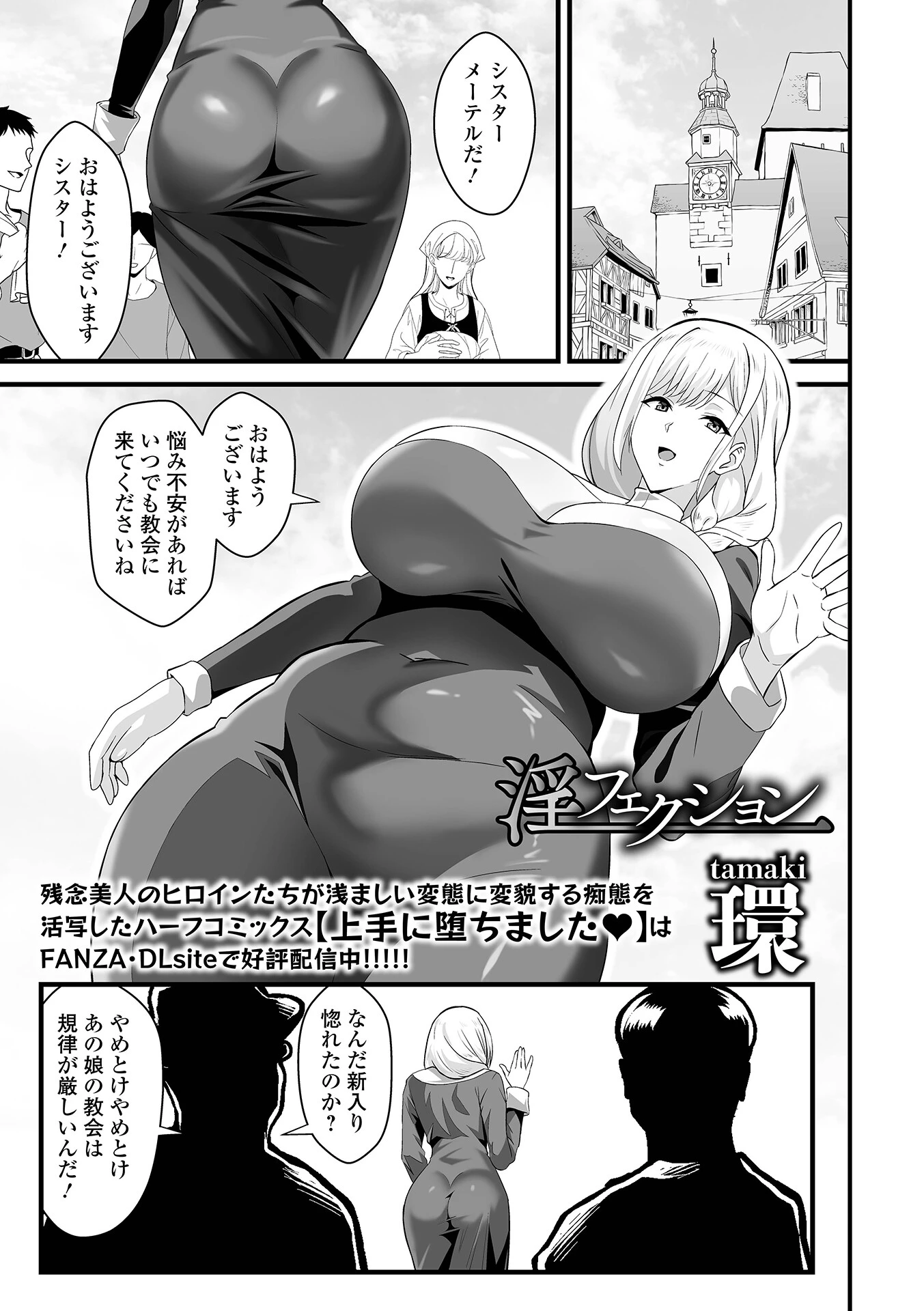 淫フェクション エロ漫画 無料