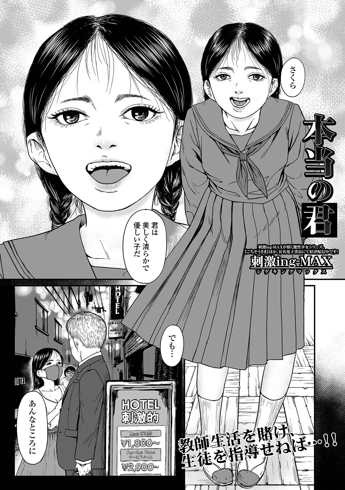 コミック刺激的SQUIRT！！ Vol.64 7ページ