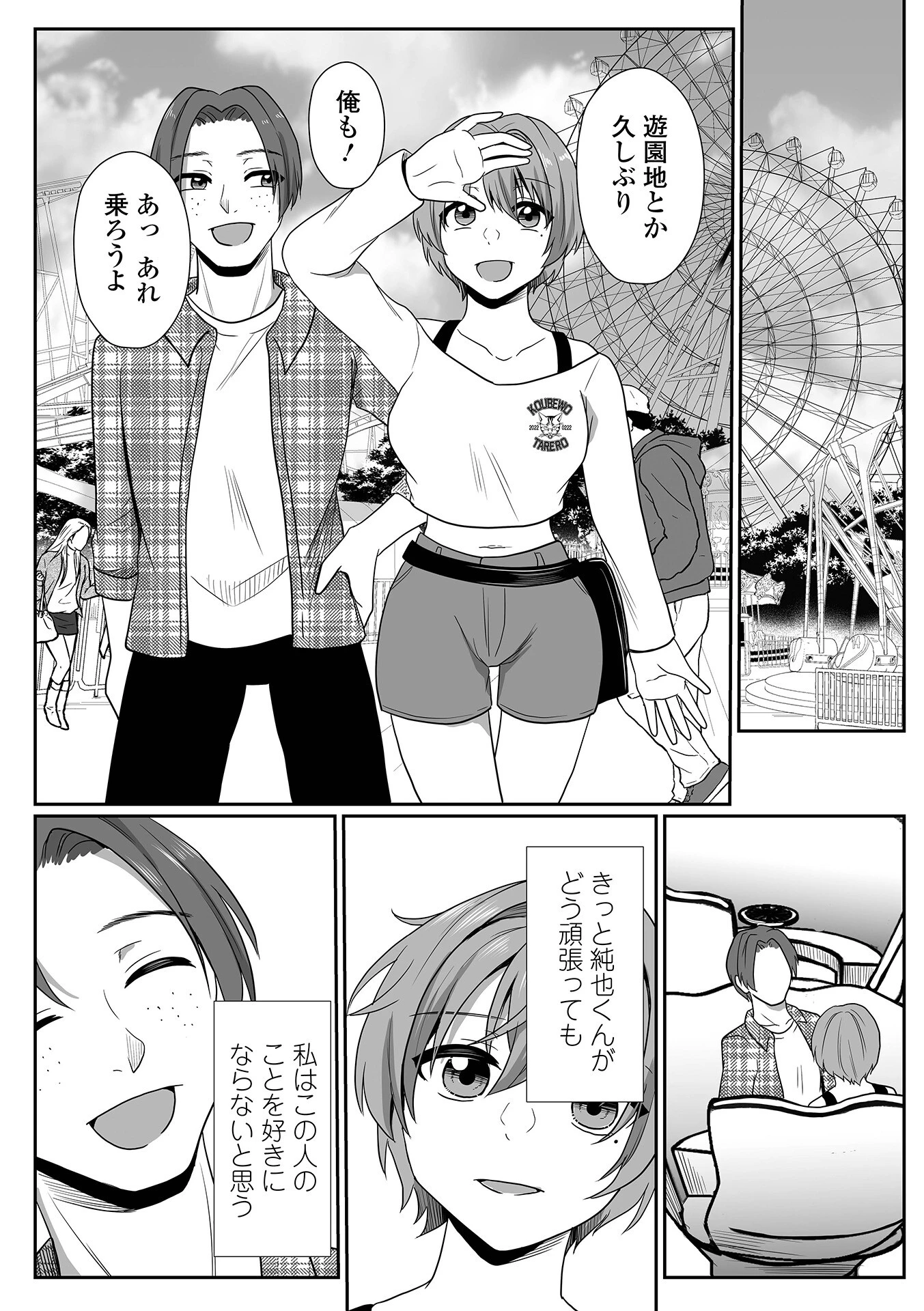 コミック刺激的SQUIRT！！ Vol.64 18ページ