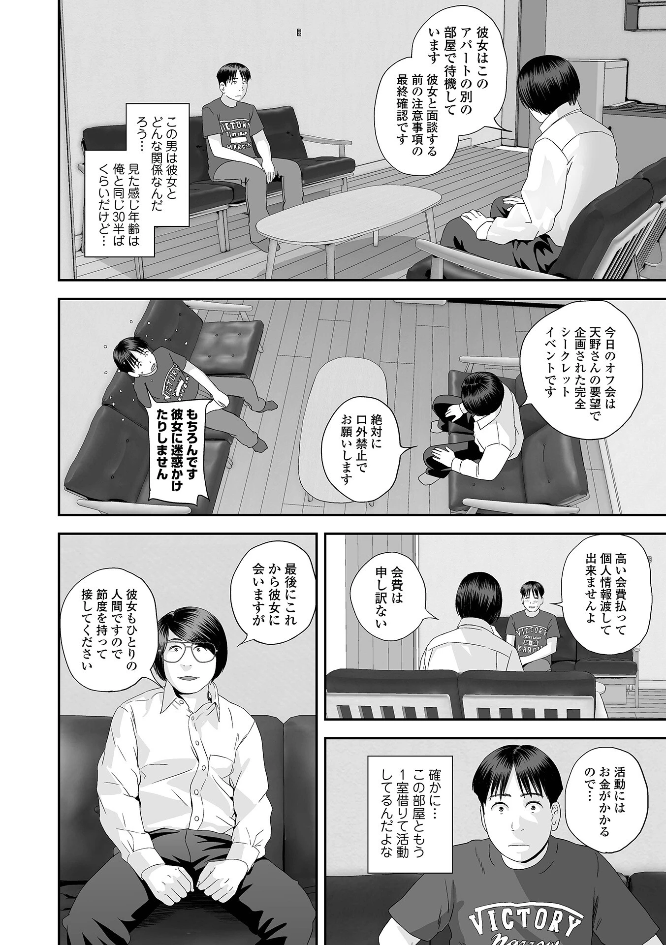 コミック刺激的SQUIRT！！ Vol.64 20ページ