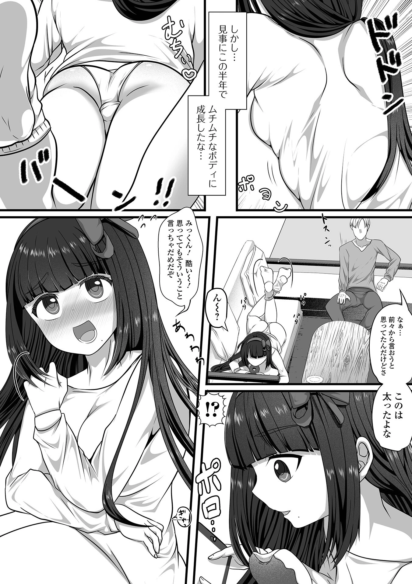 Web男の娘・れくしょんッ！S Vol.113 16ページ