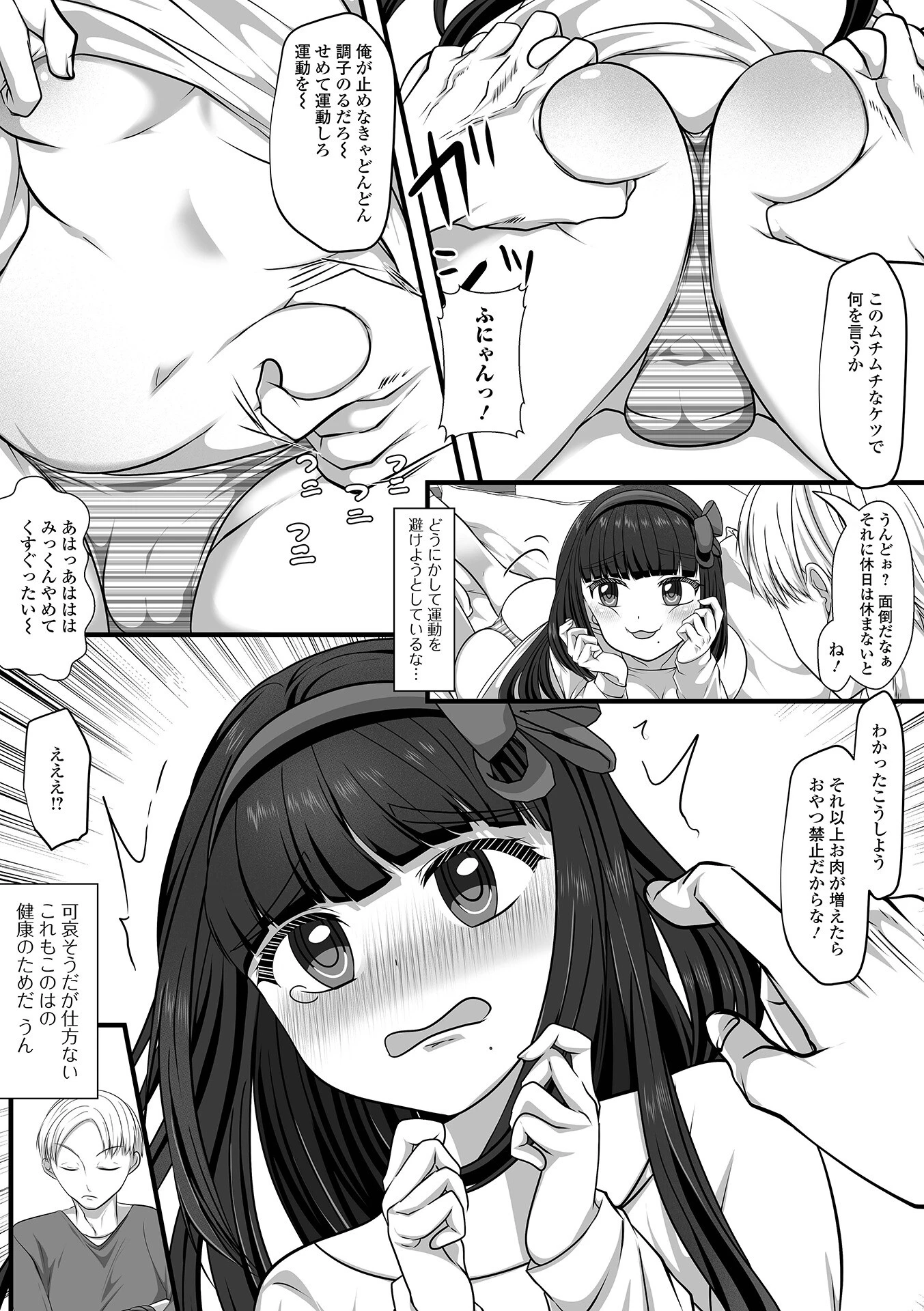 Web男の娘・れくしょんッ！S Vol.113 17ページ