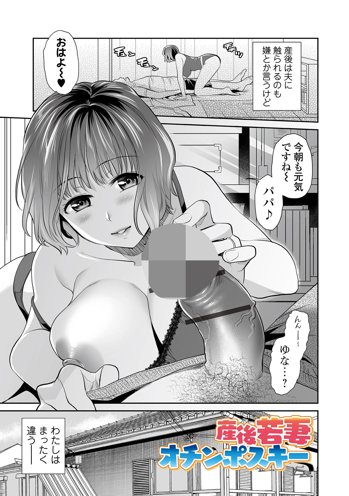 淫蕩デイズ 15ページ