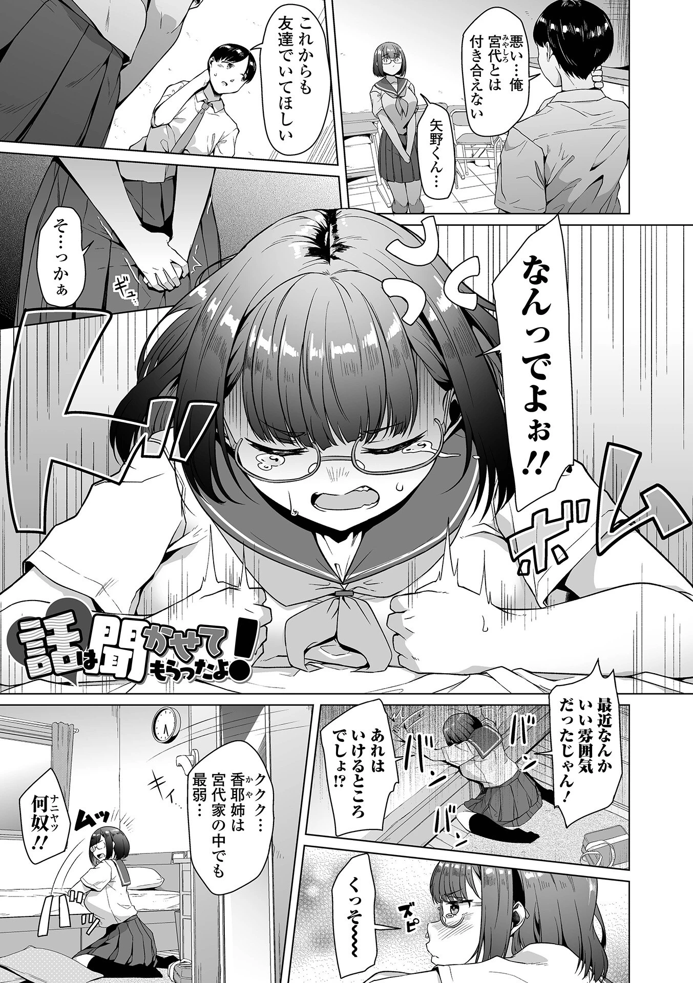 しあわせな結合 11ページ