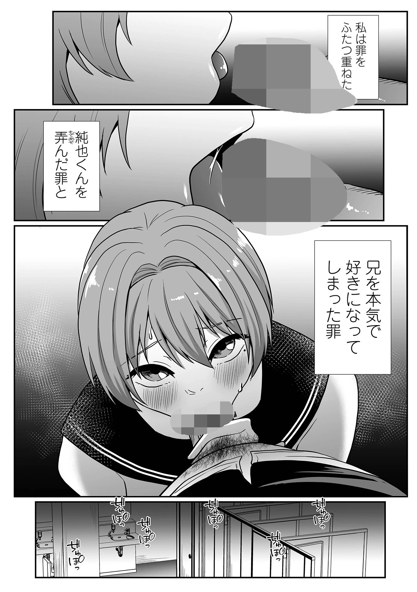 陽葵、愛と言う名の罪 第五話 2ページ