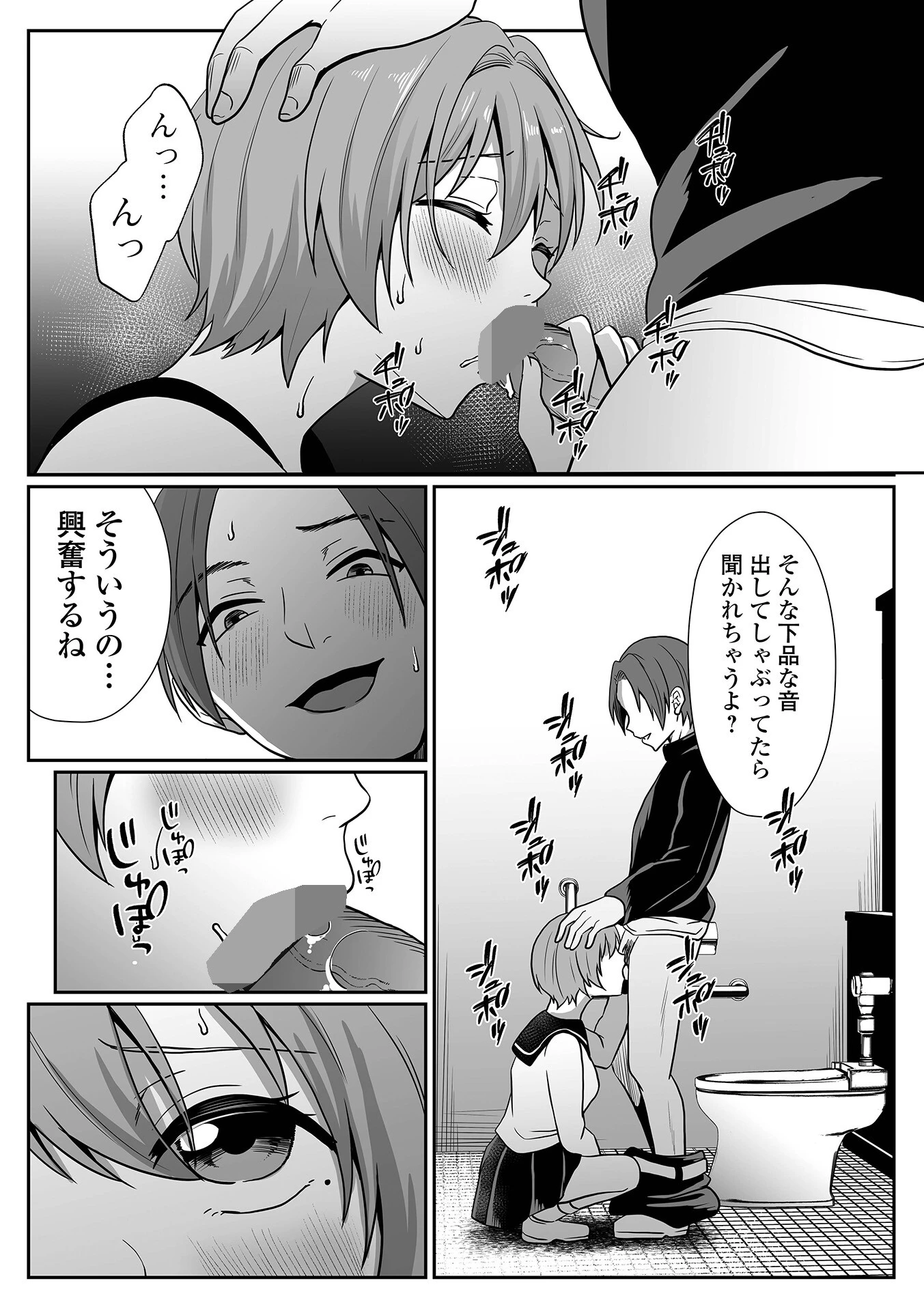 陽葵、愛と言う名の罪 第五話 3ページ