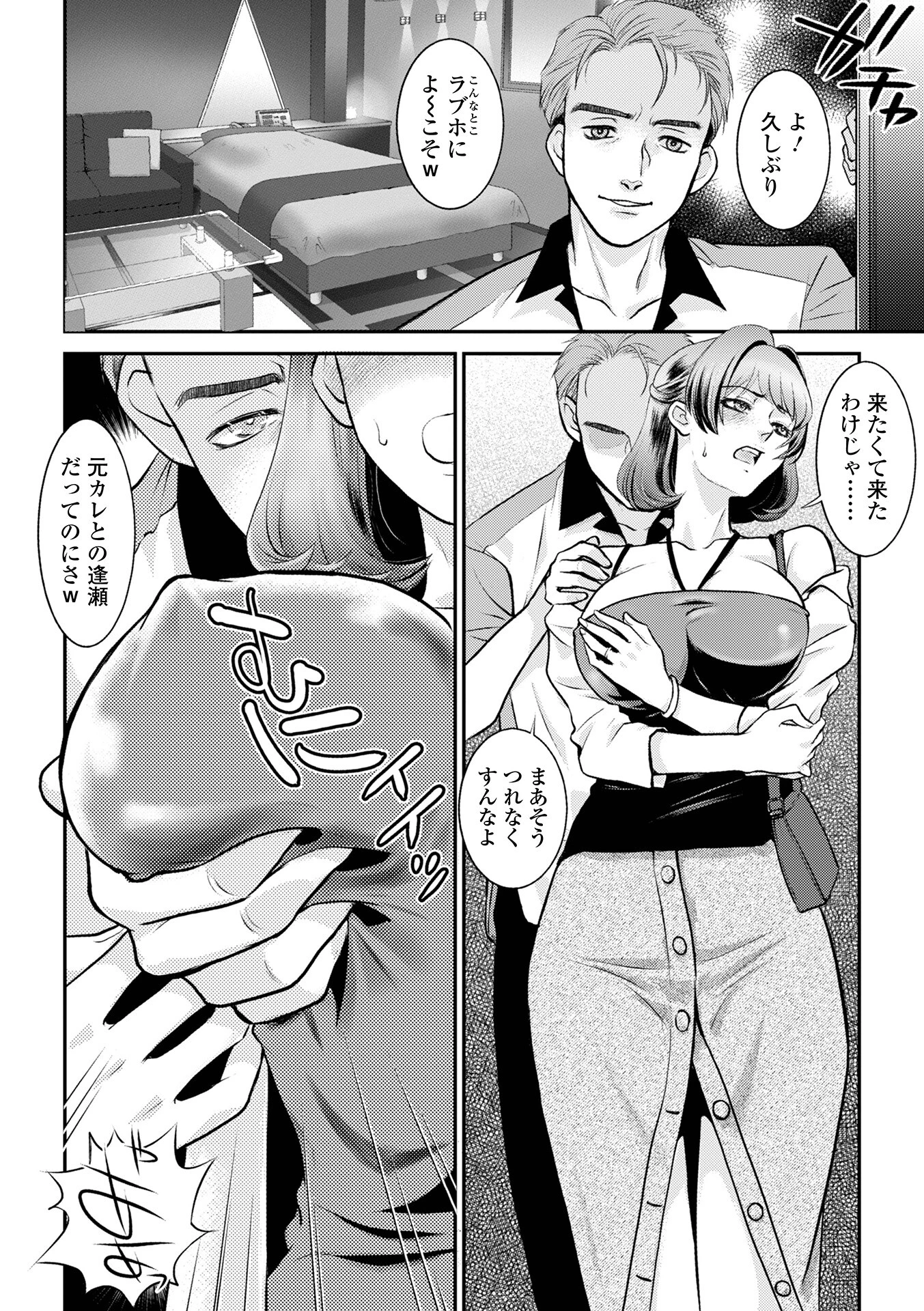 隣の人妻がエロくて困っています 16ページ