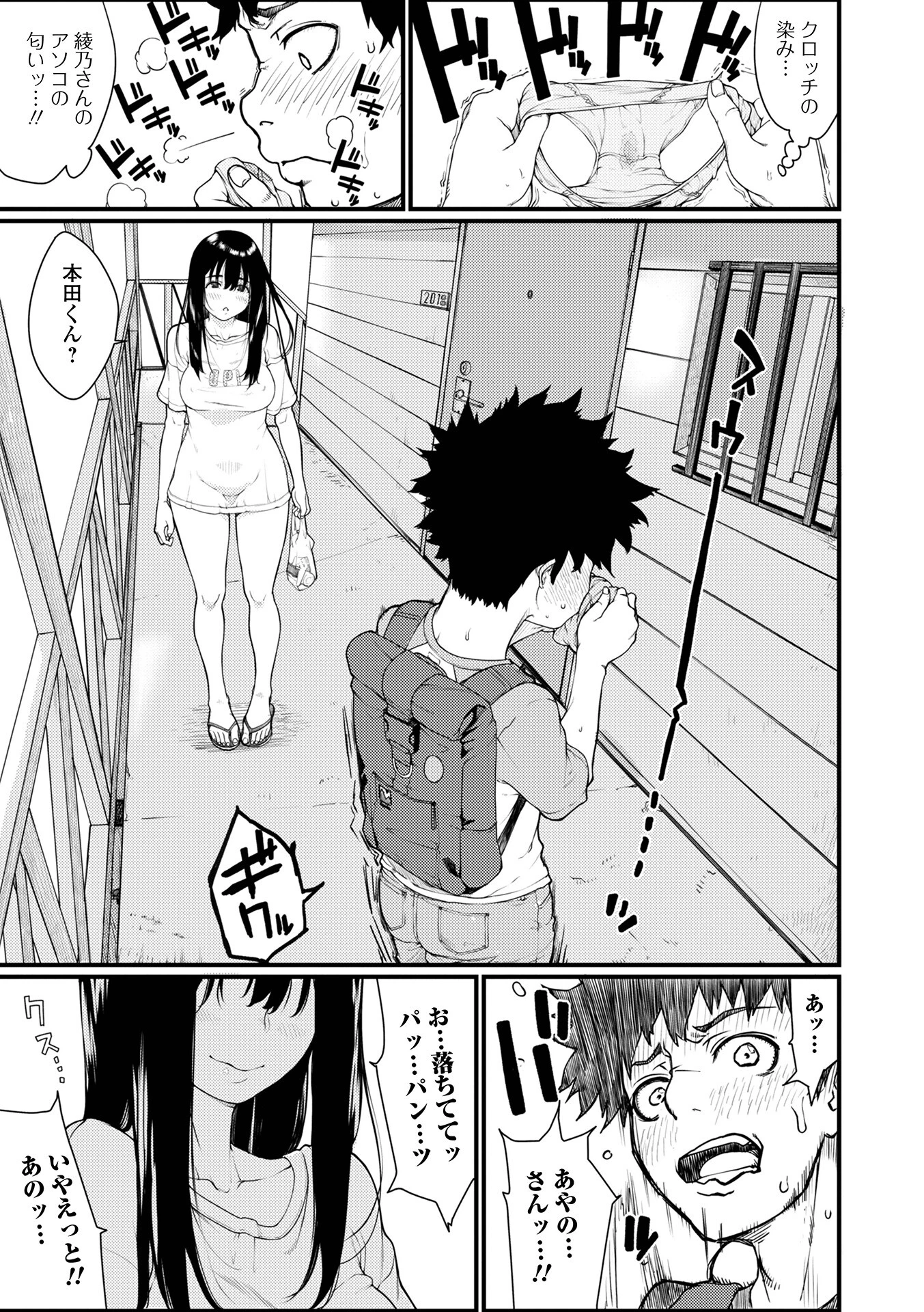 欲求不満な奥さんに誘惑されまくったら天国だった件（単話） 3ページ