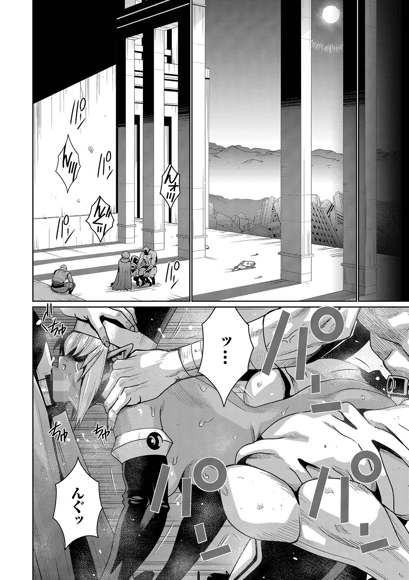 おぞましき邪神 異界より至る 2ページ