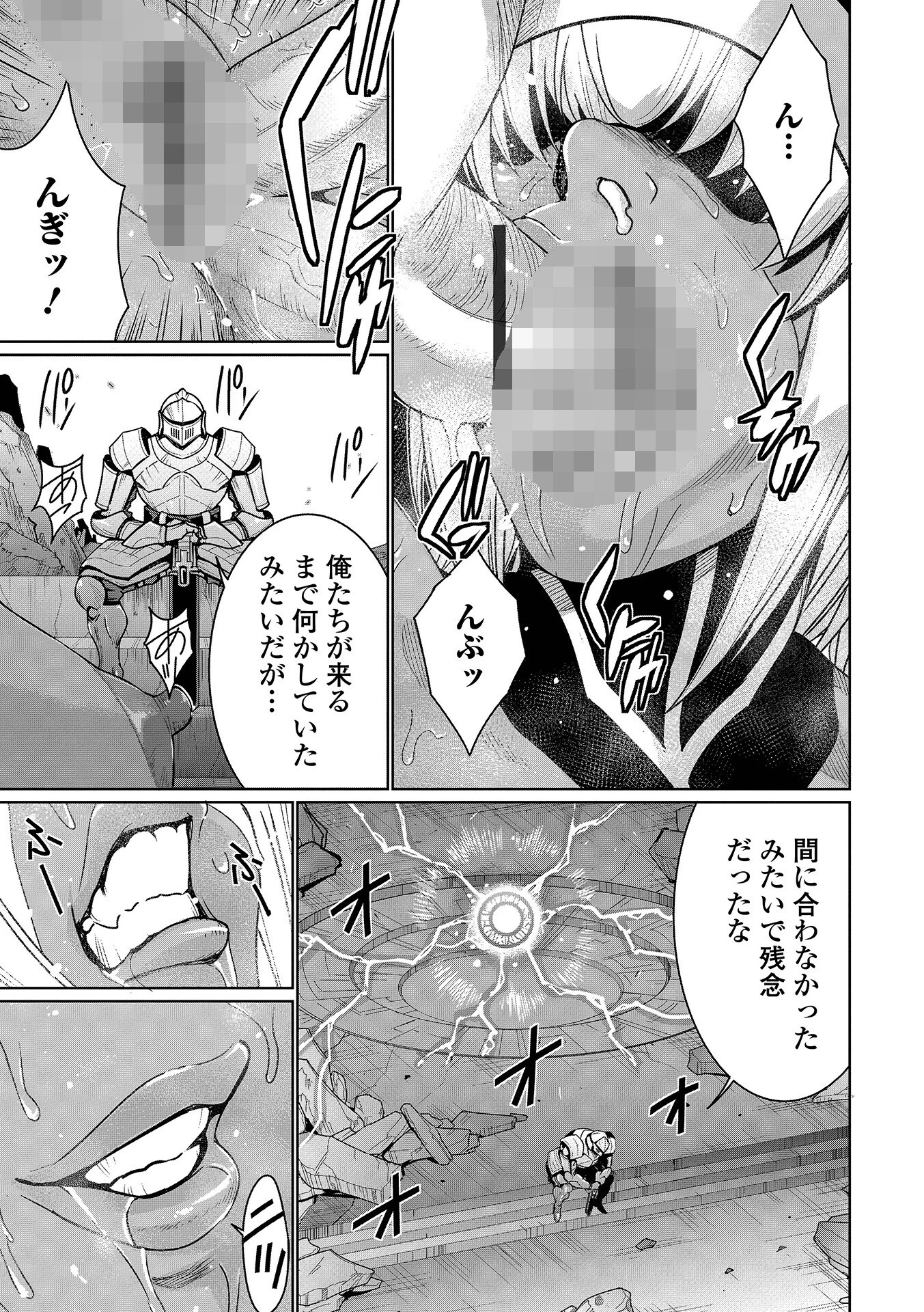 おぞましき邪神 異界より至る 3ページ