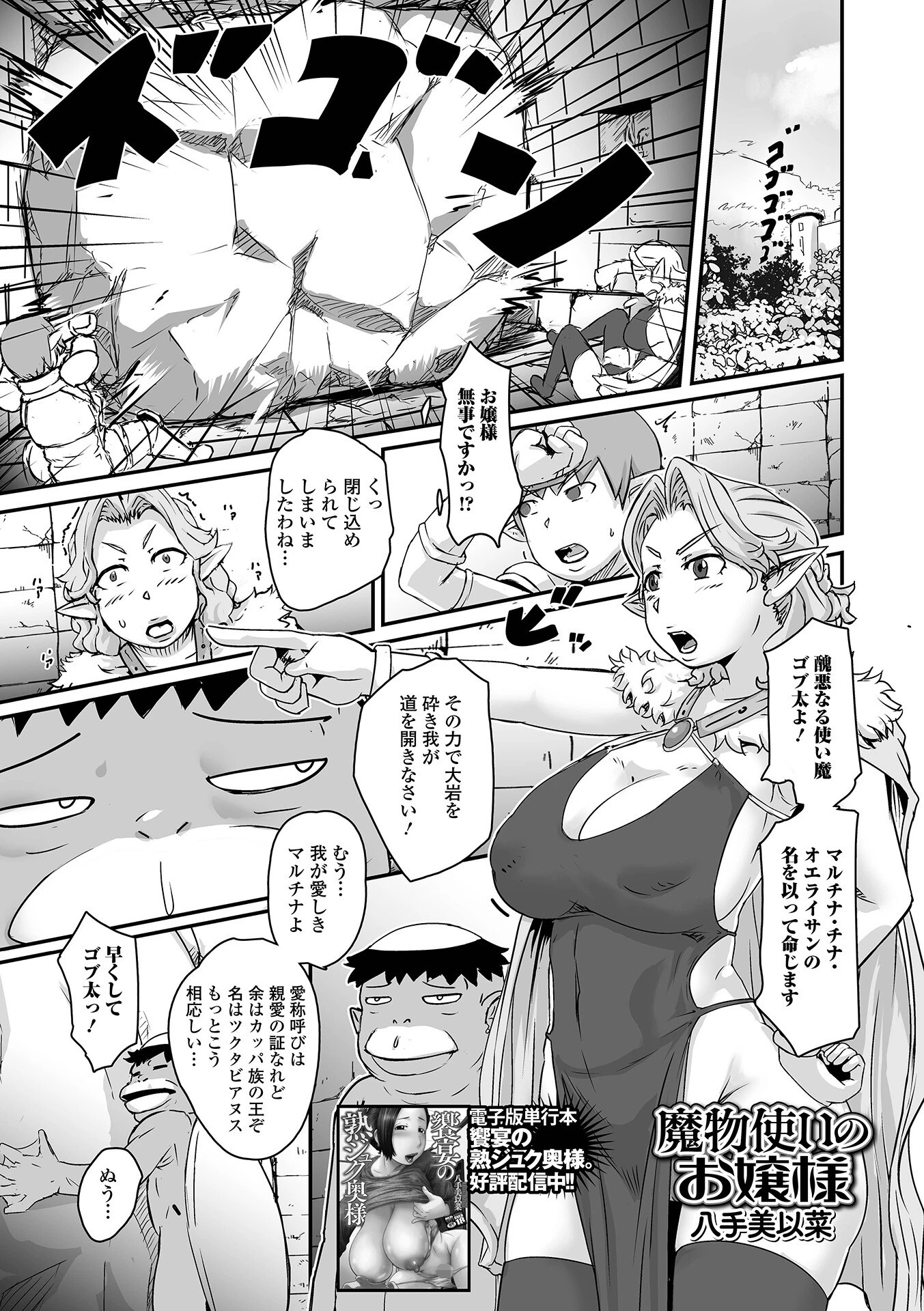 魔物使いのお嬢様 エロ漫画 無料