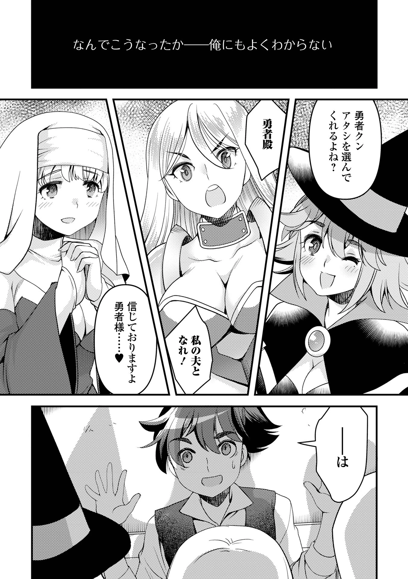 宿屋のモブ娘 2ページ