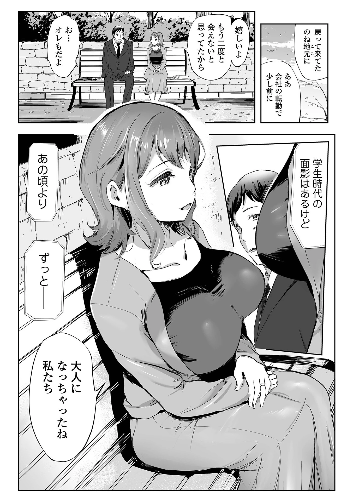 Webコミックトウテツ Vol.118 6ページ