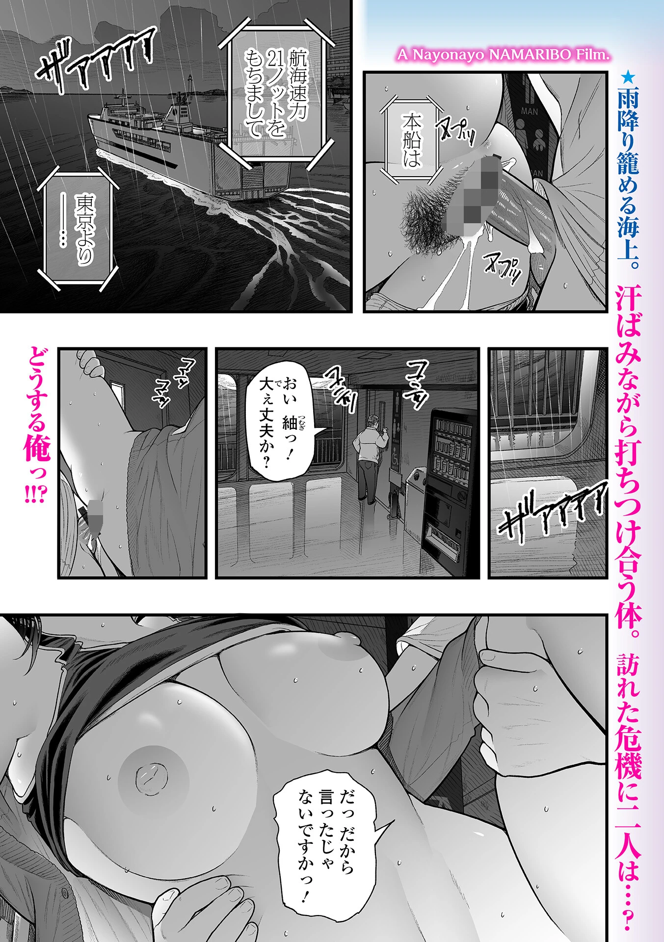 差額 -不倫の味わい- エロ漫画 無料