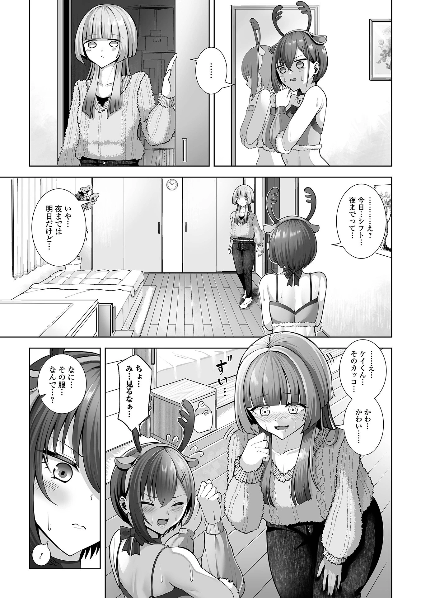 Web男の娘・れくしょんッ！S Vol.114 17ページ