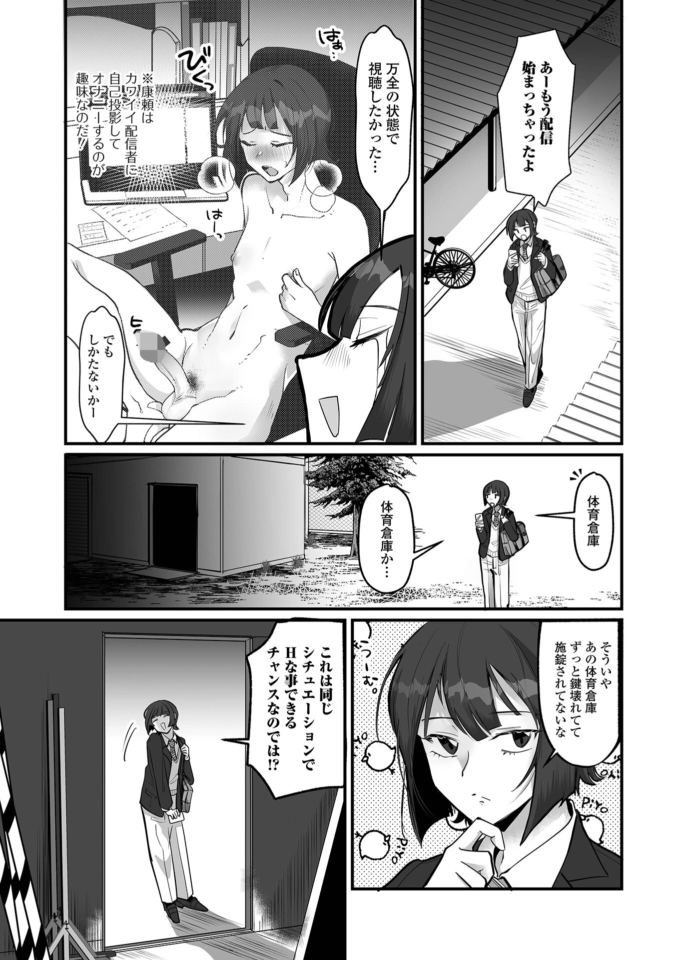 Web男の娘・れくしょんッ！S Vol.114 25ページ