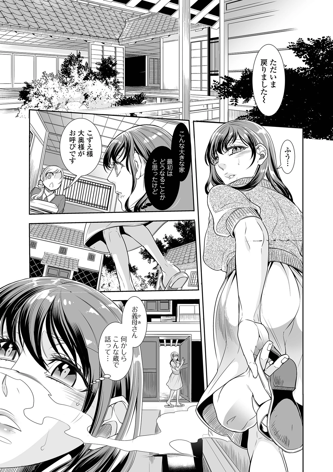 指輪の下のひそかな欲望【通常版】 17ページ